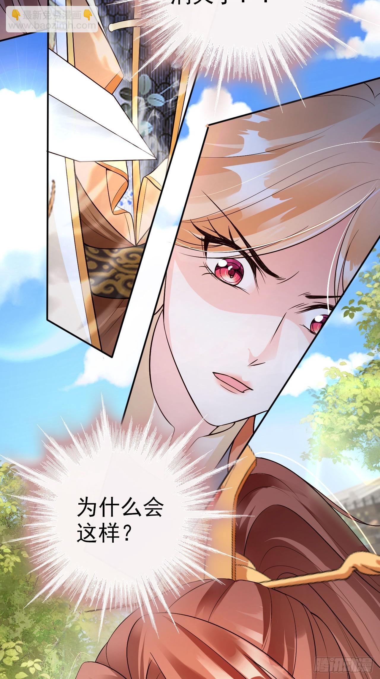 18 难怪皇权旁落&hellip;&hellip;-第19话