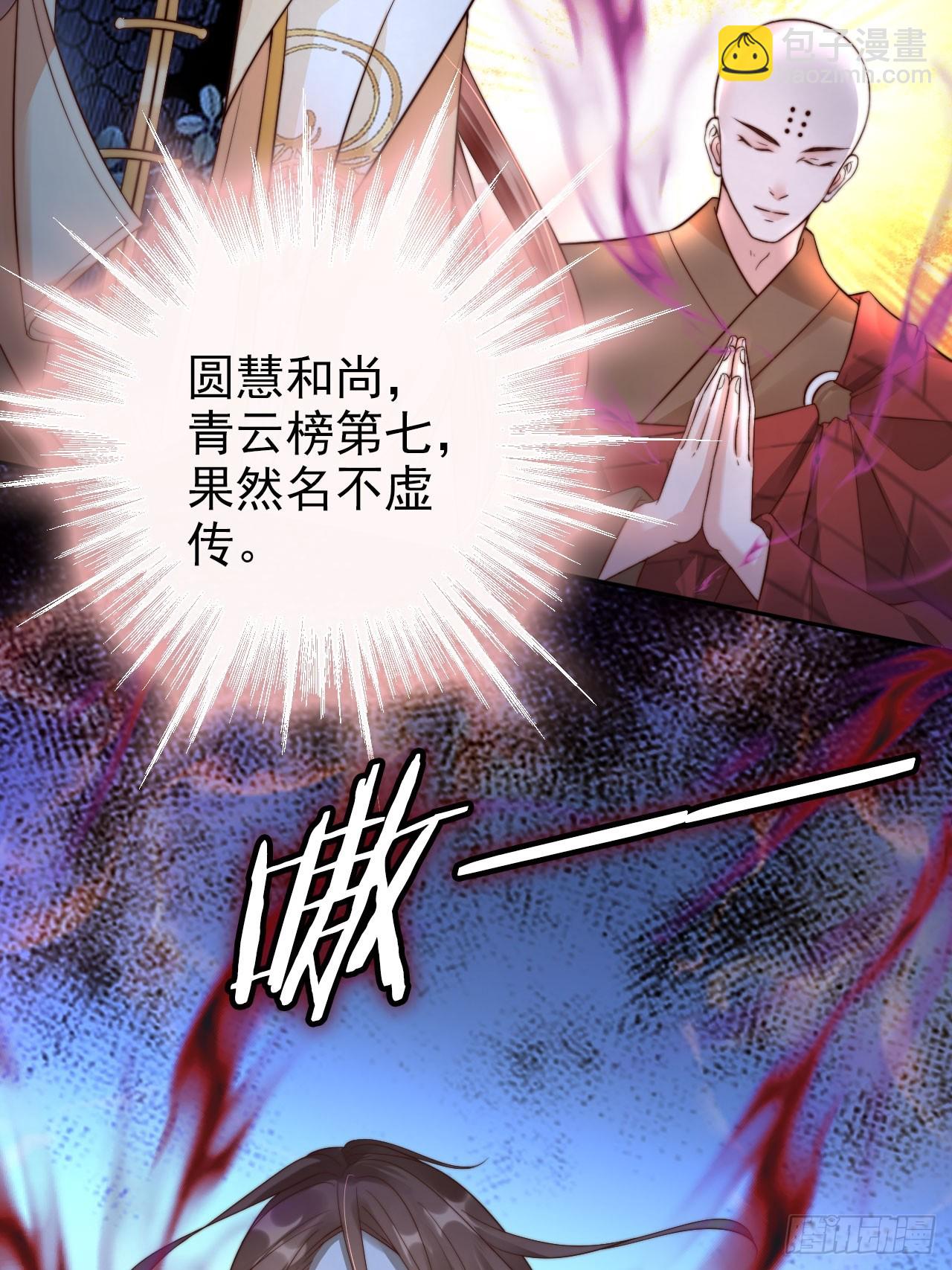 20 赘婿不就这个味儿-第21话