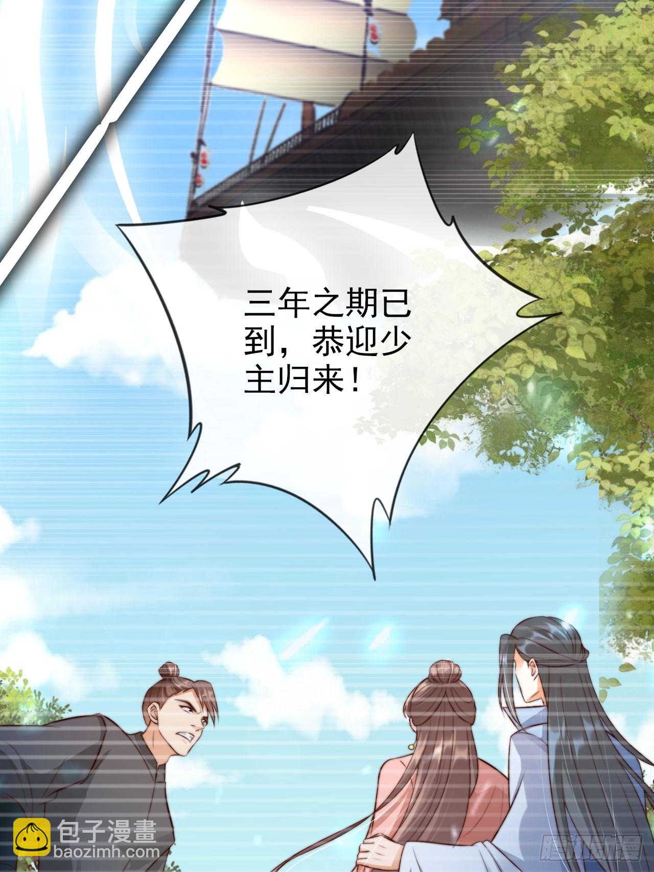 20 赘婿不就这个味儿-第21话