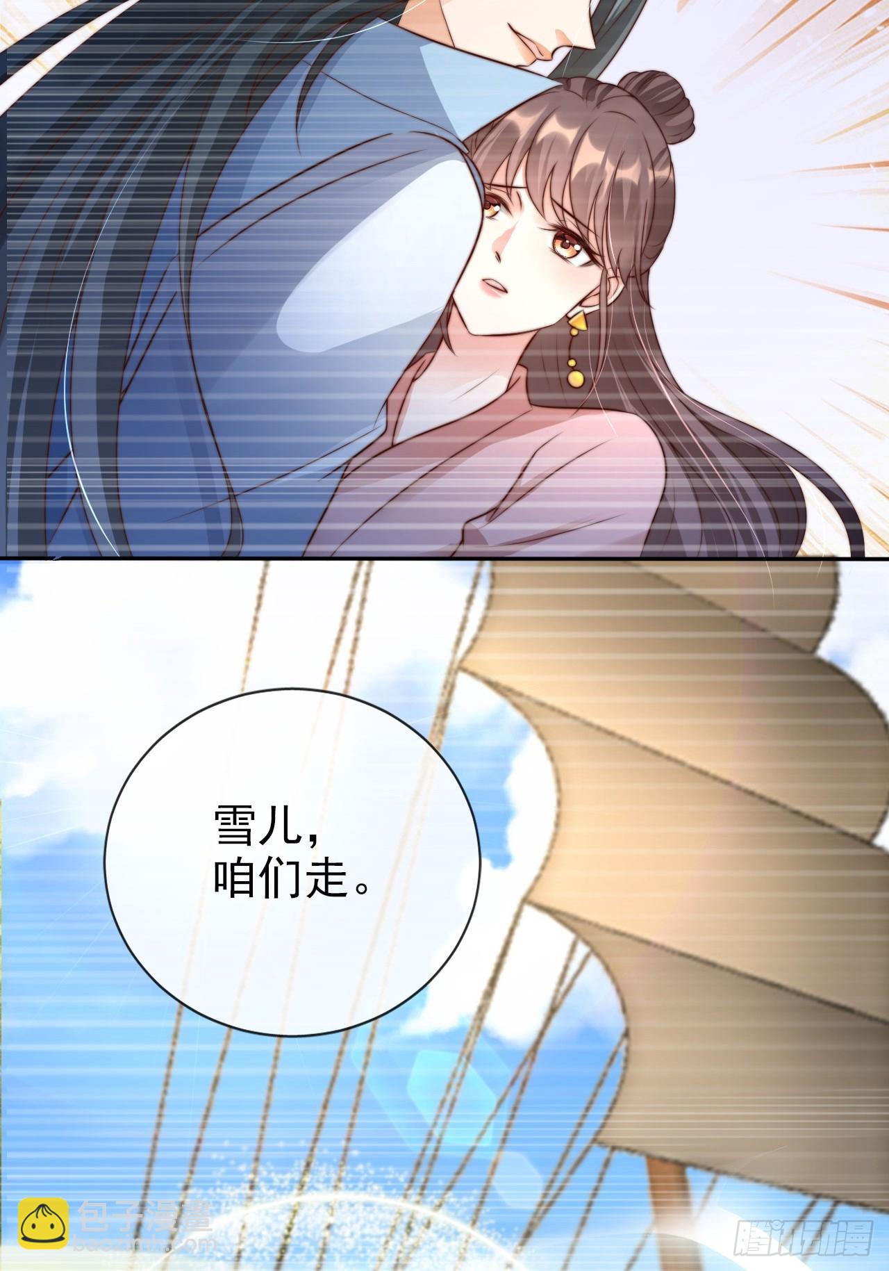 20 赘婿不就这个味儿-第21话