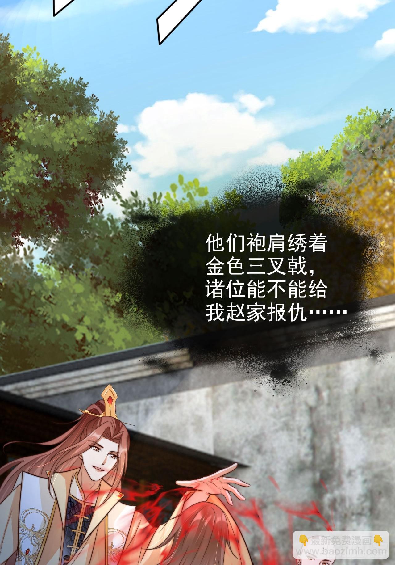 20 赘婿不就这个味儿-第21话