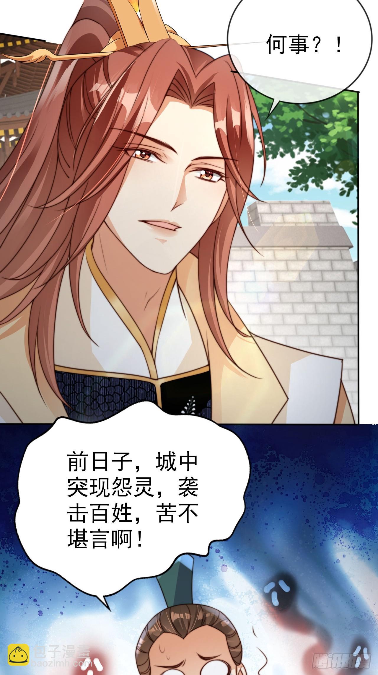 20 赘婿不就这个味儿-第21话