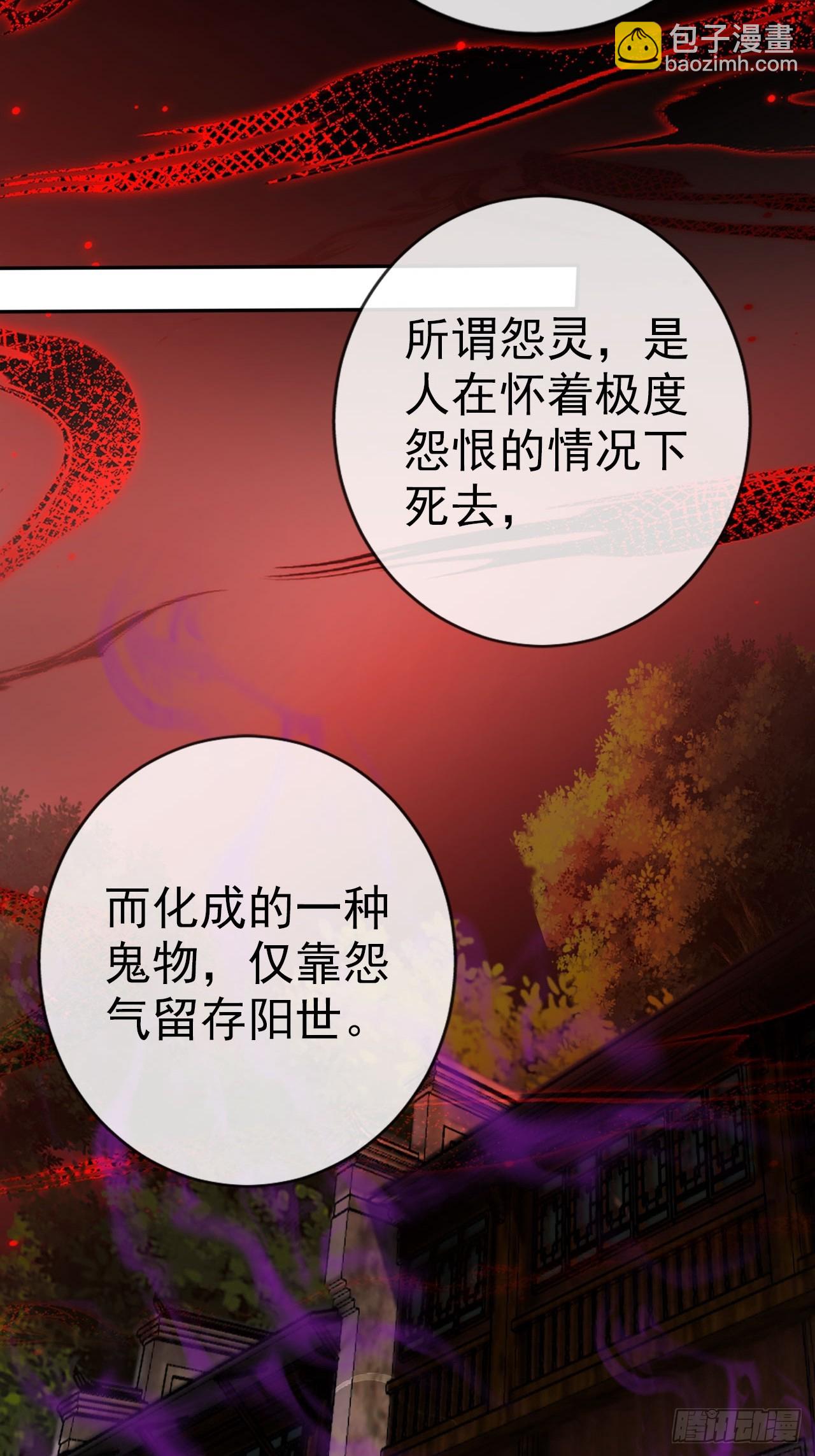 20 赘婿不就这个味儿-第21话