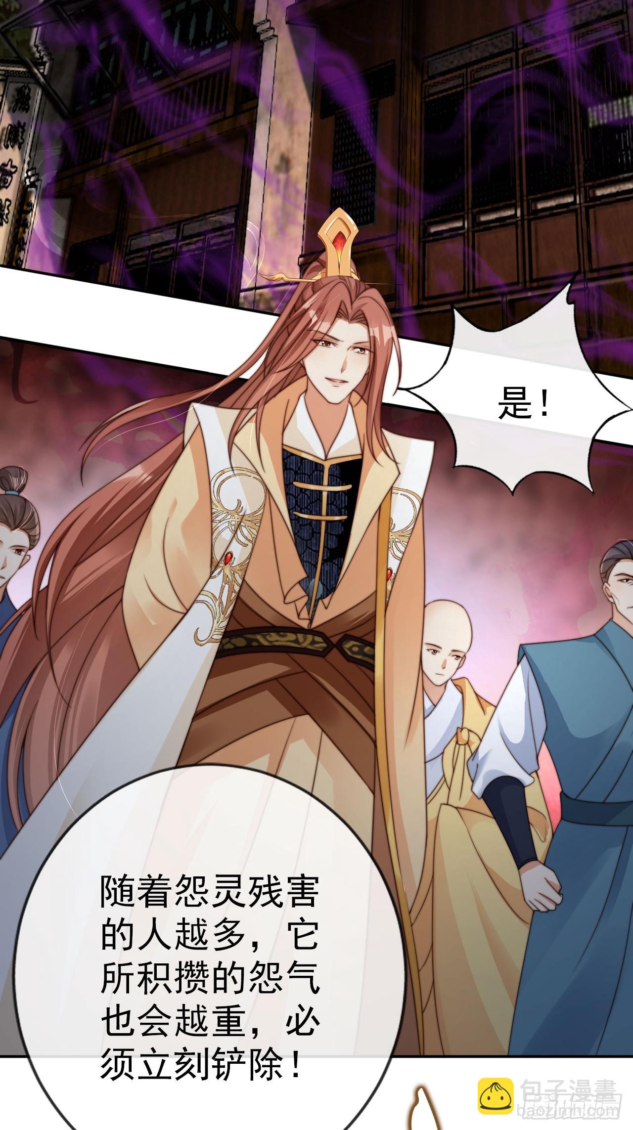 20 赘婿不就这个味儿-第21话