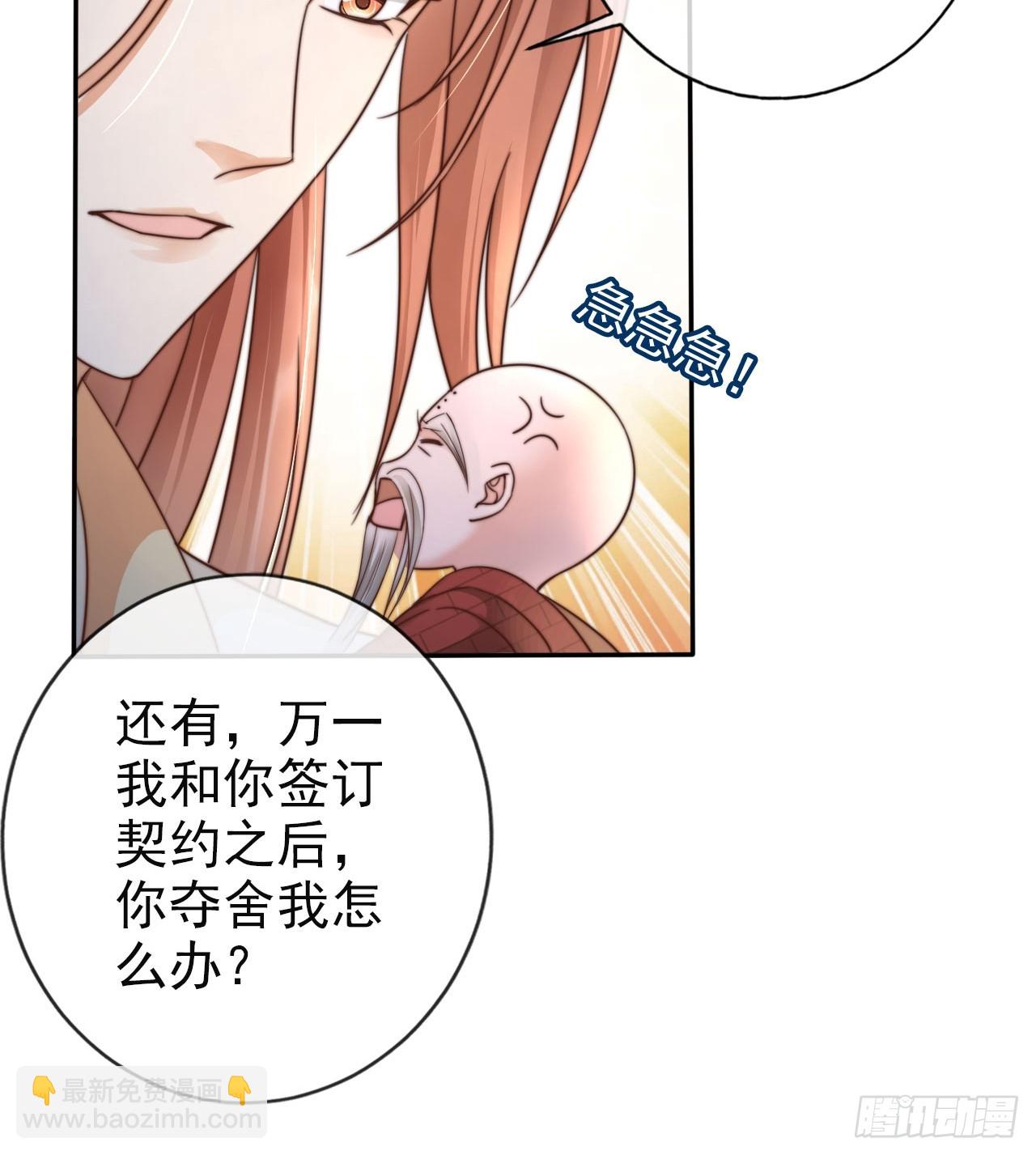 女反派的跟班 - 22 我信你是個好人 - 6