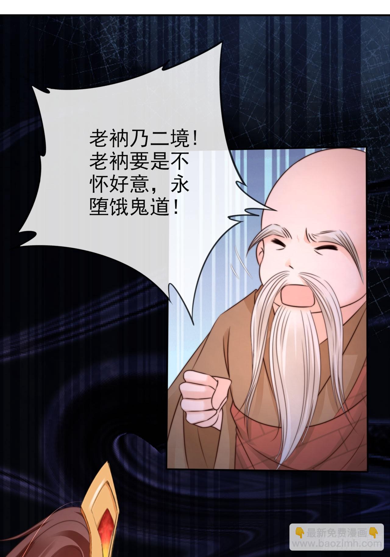 女反派的跟班 - 22 我信你是個好人 - 7