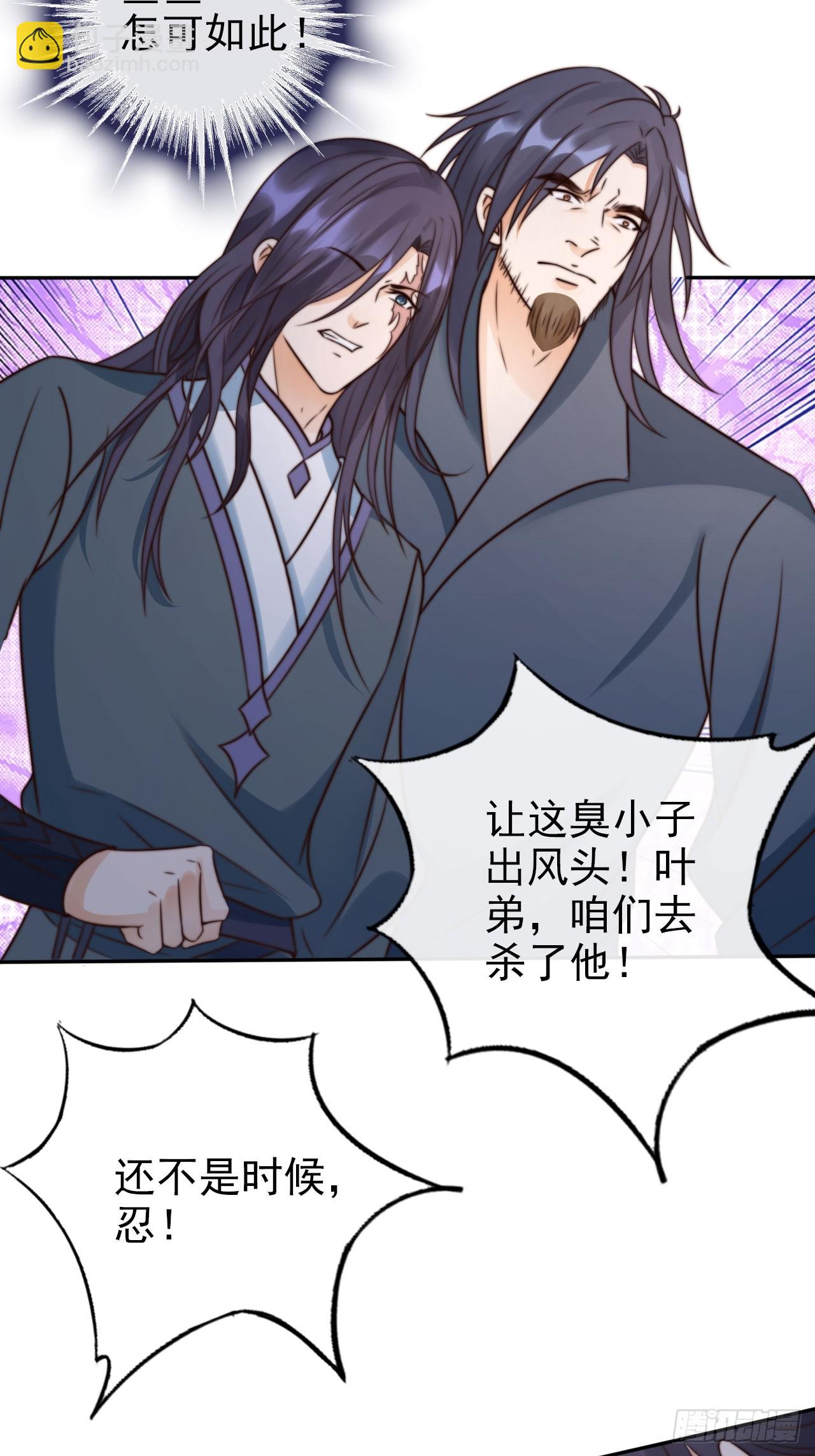 24 有纹身又如何-第25话