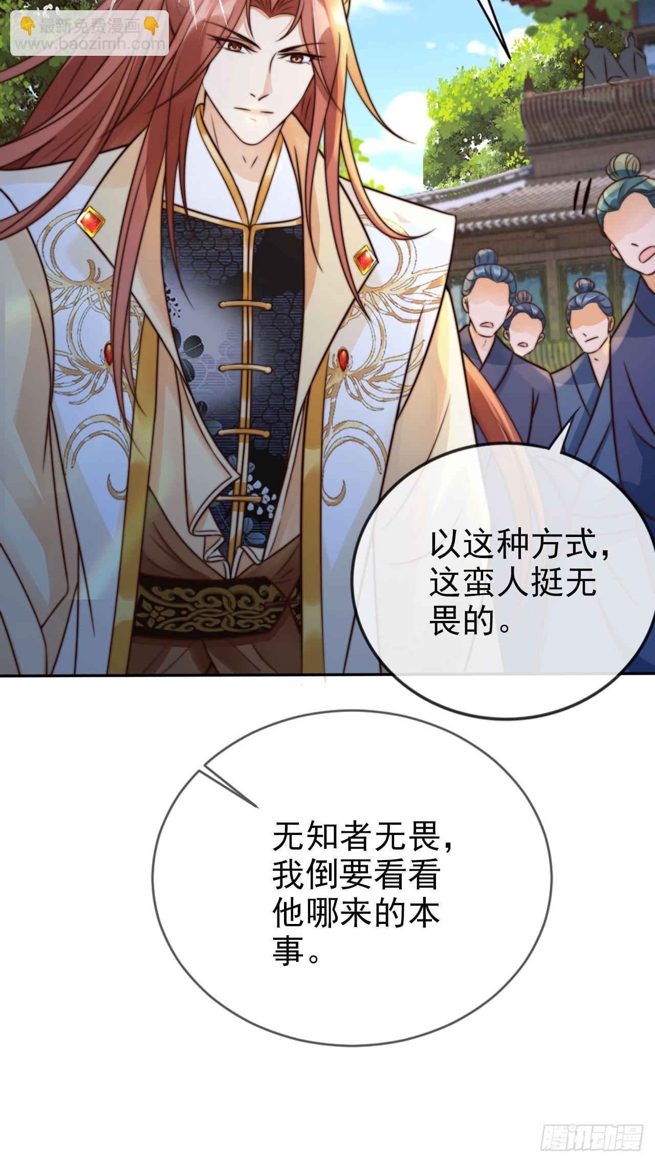 24 有纹身又如何-第25话