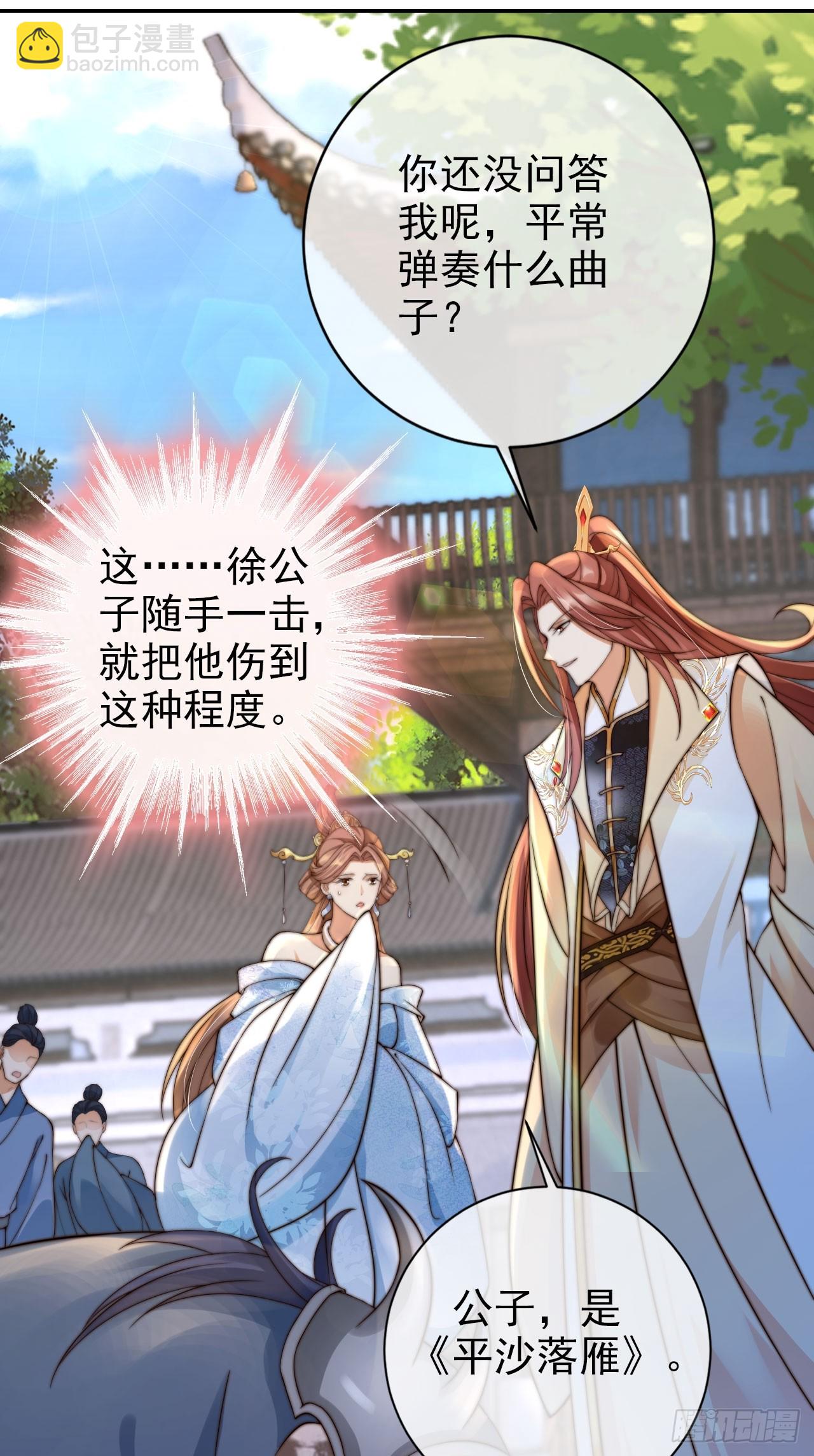 24 有纹身又如何-第25话