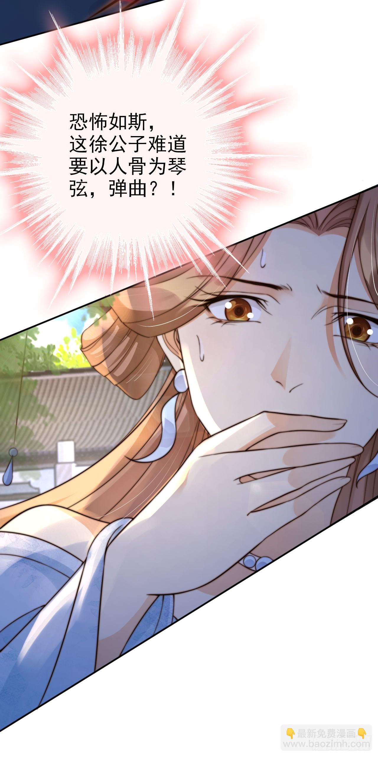 24 有纹身又如何-第25话