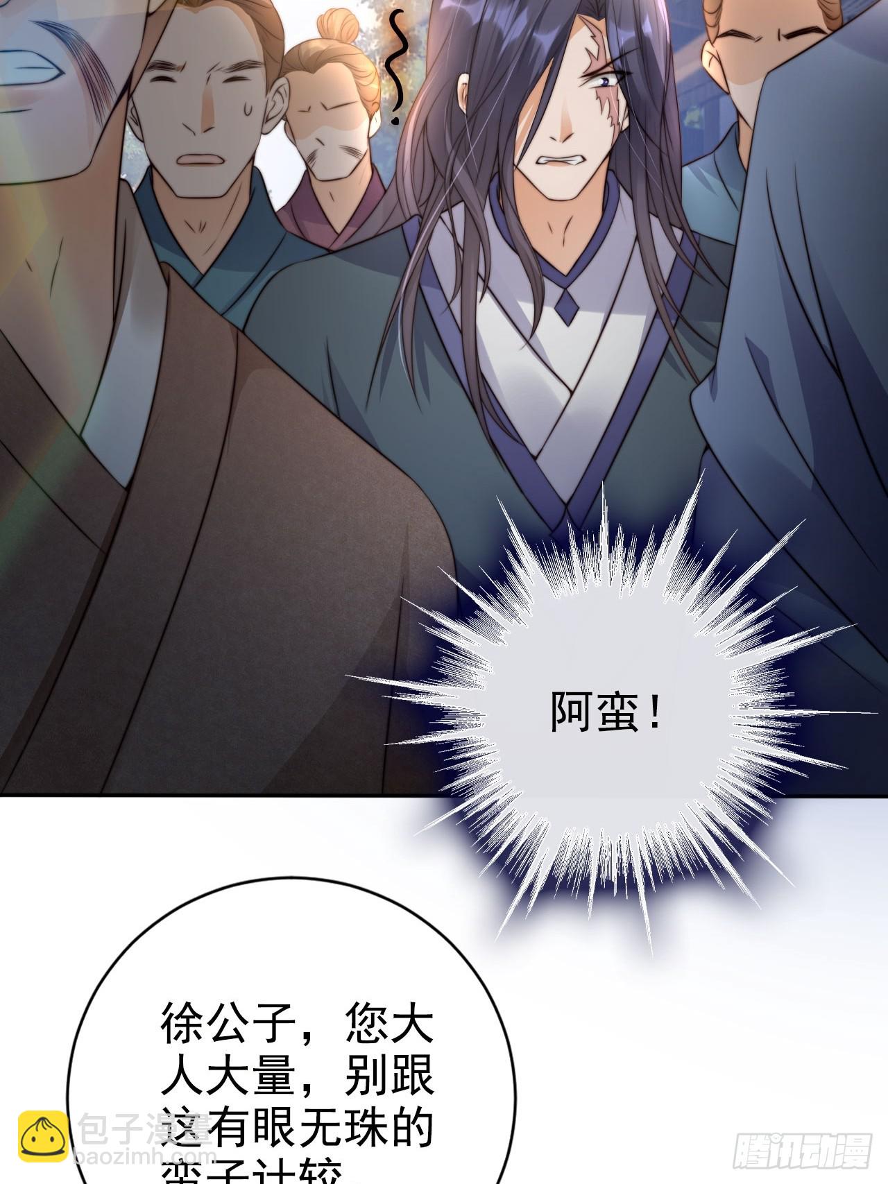 24 有纹身又如何-第25话