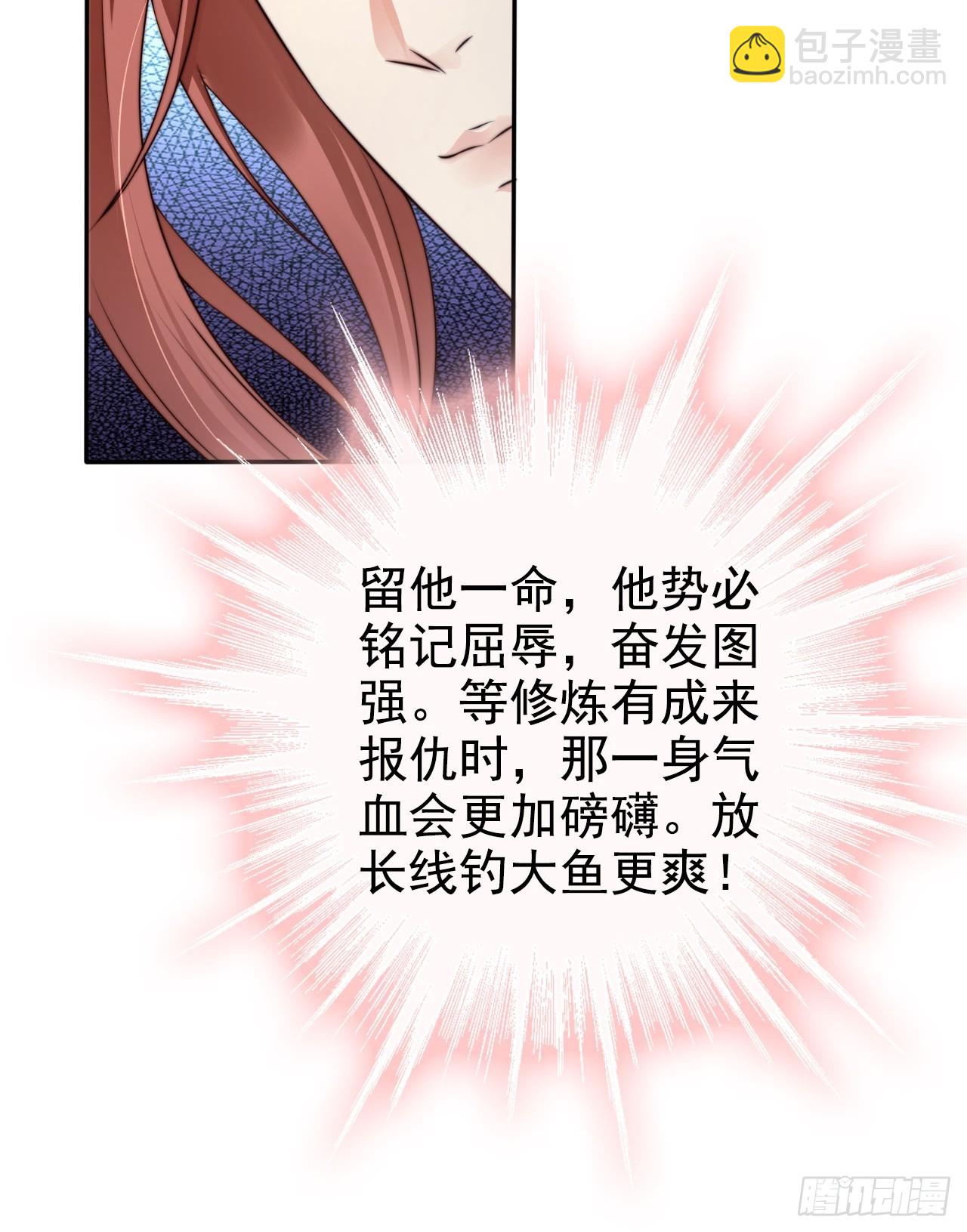 24 有纹身又如何-第25话