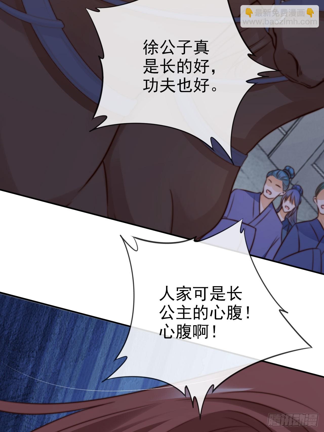 24 有纹身又如何-第25话