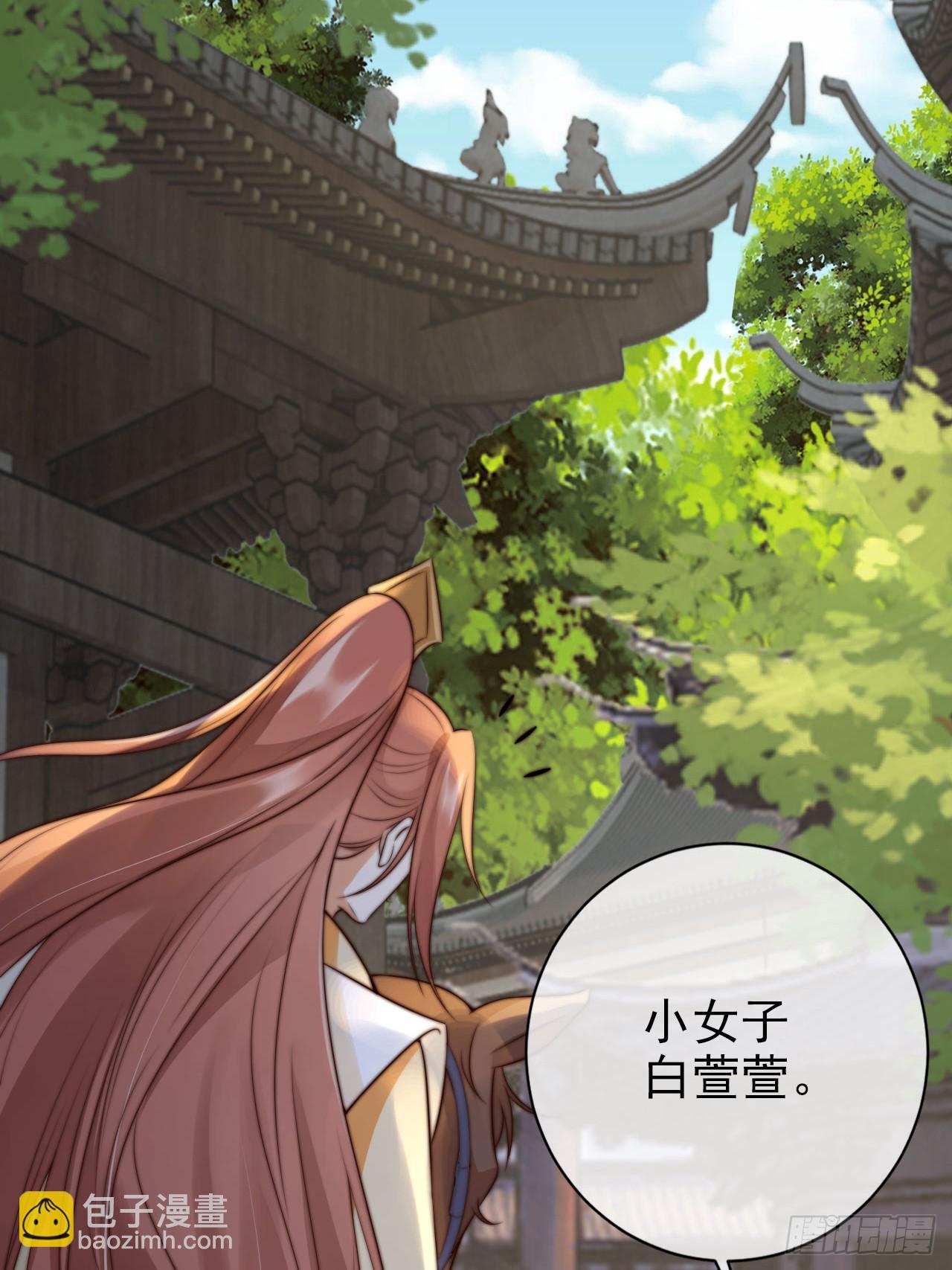 24 有纹身又如何-第25话