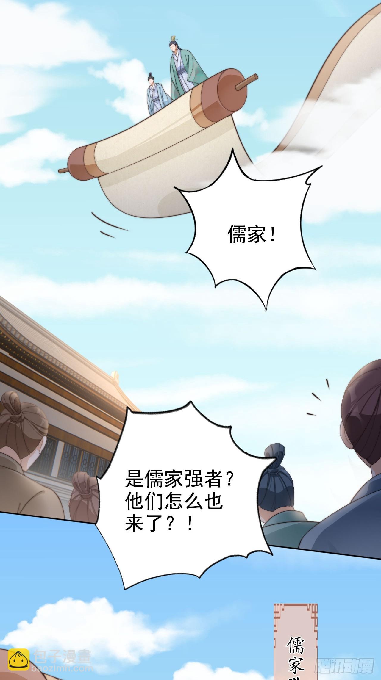 26 不亏是天道眷顾之人-第27话