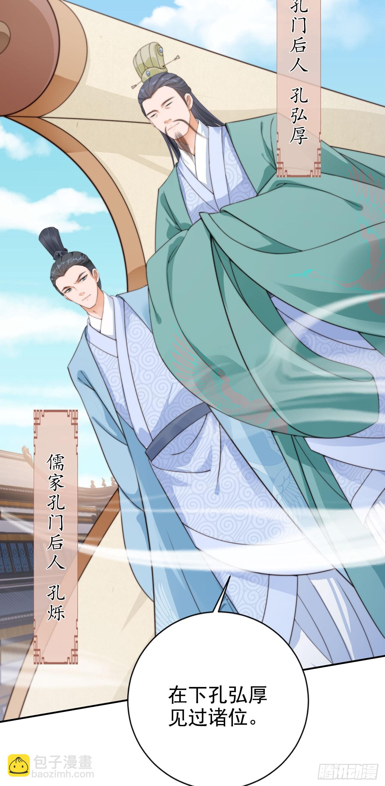 26 不亏是天道眷顾之人-第27话