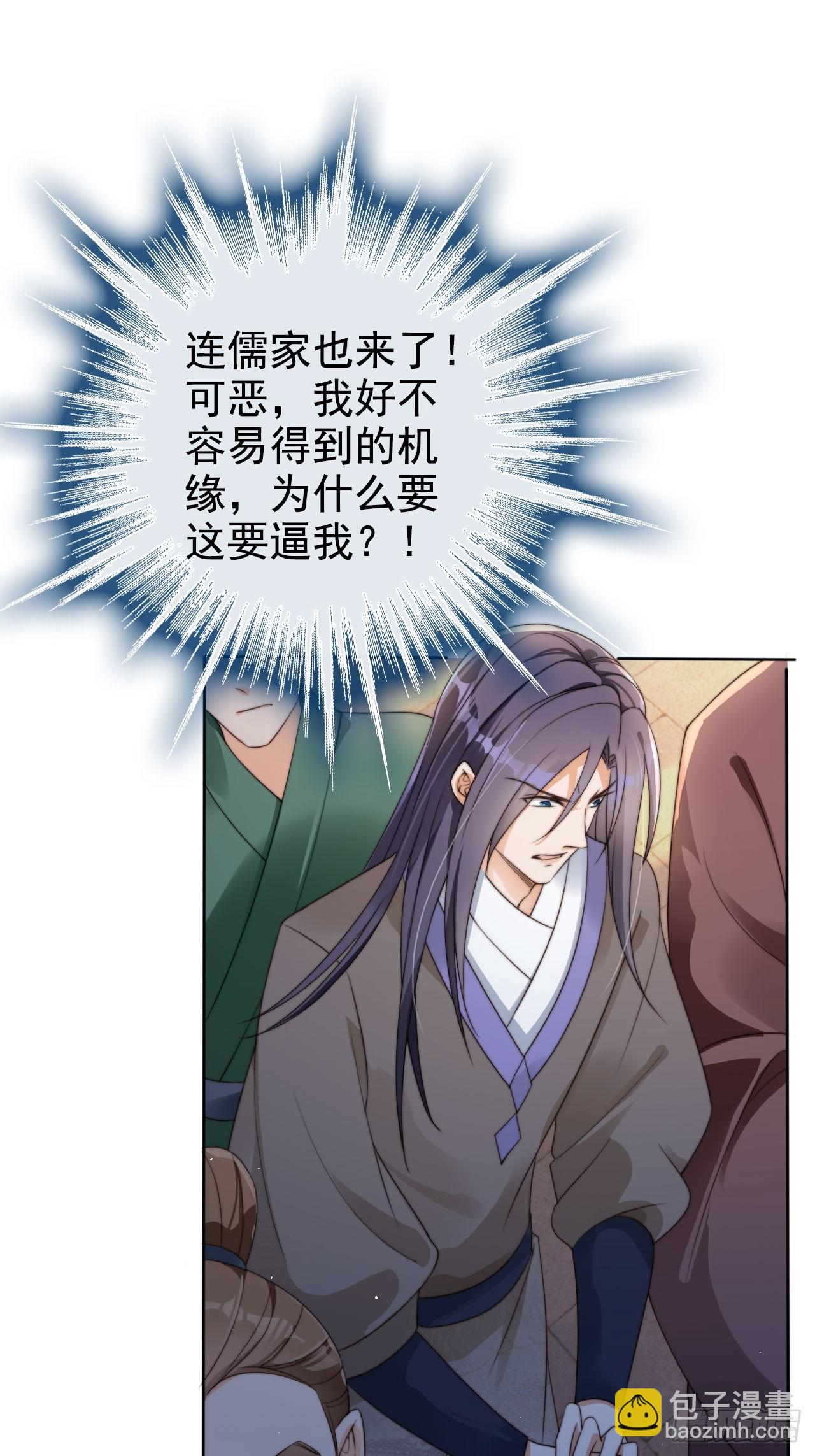 26 不亏是天道眷顾之人-第27话