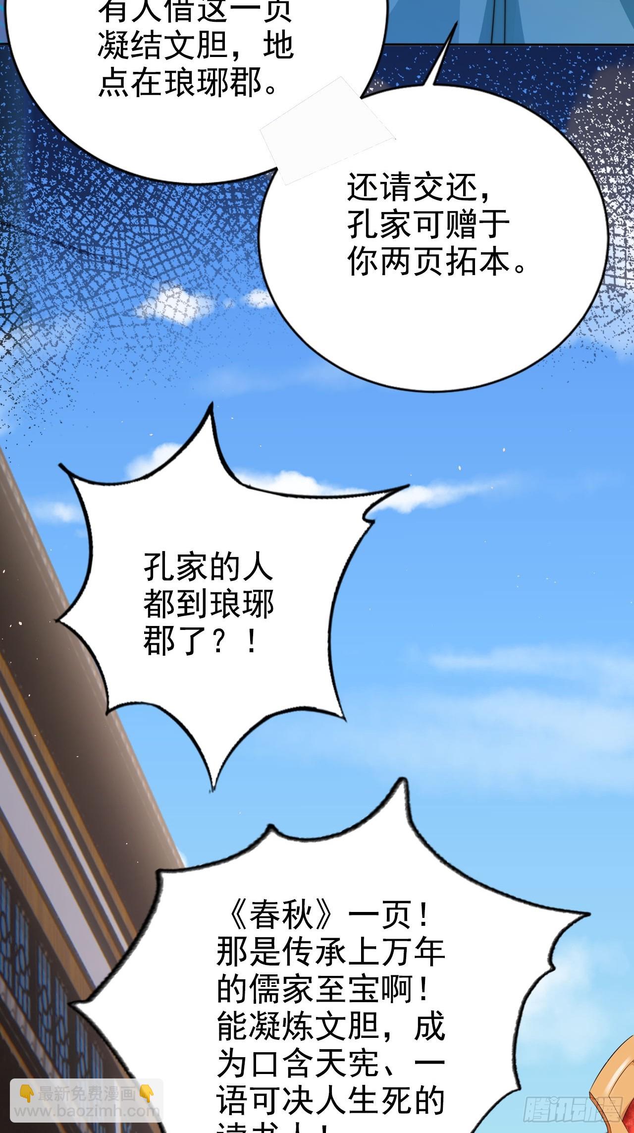 26 不亏是天道眷顾之人-第27话