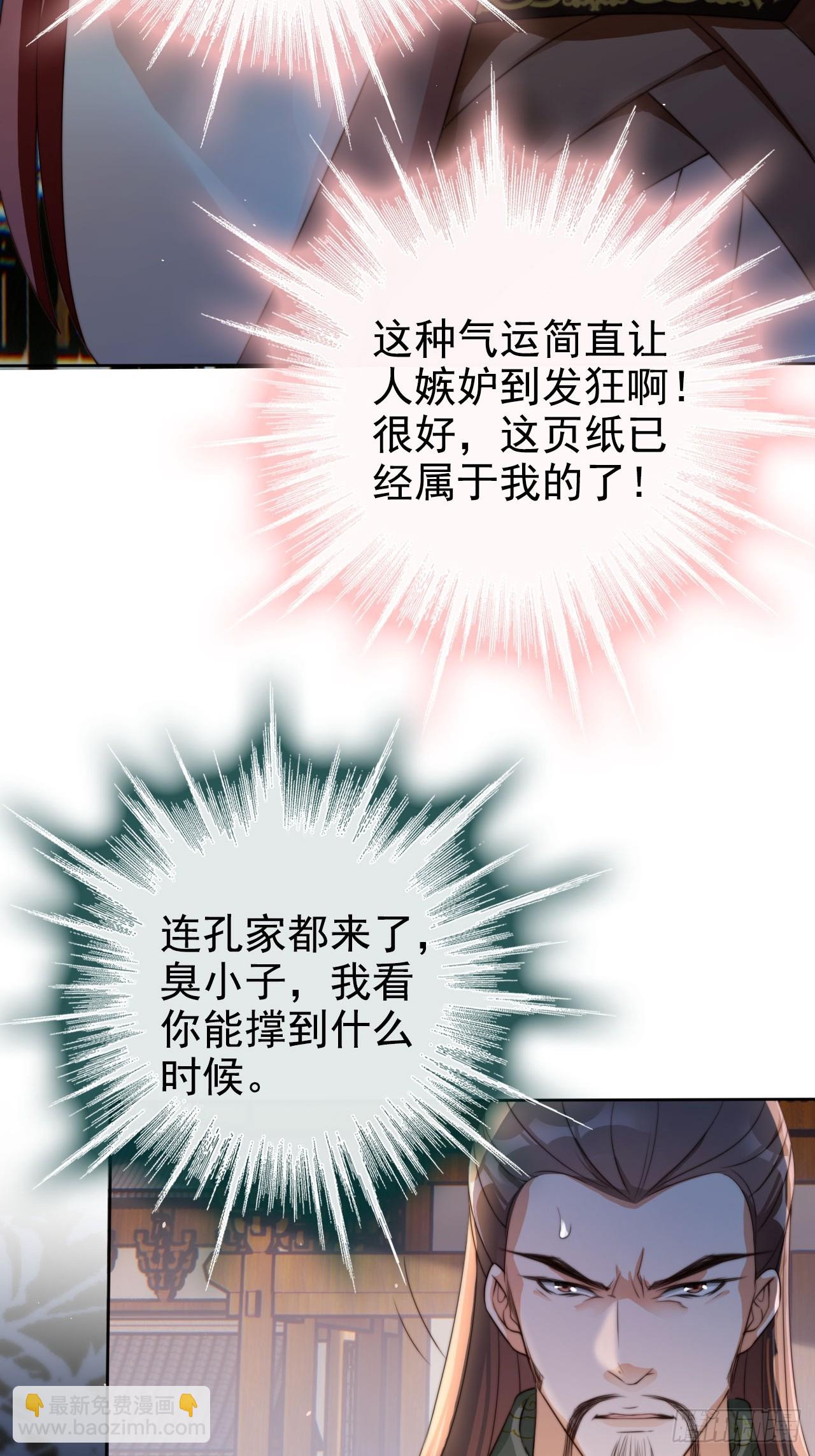 26 不亏是天道眷顾之人-第27话