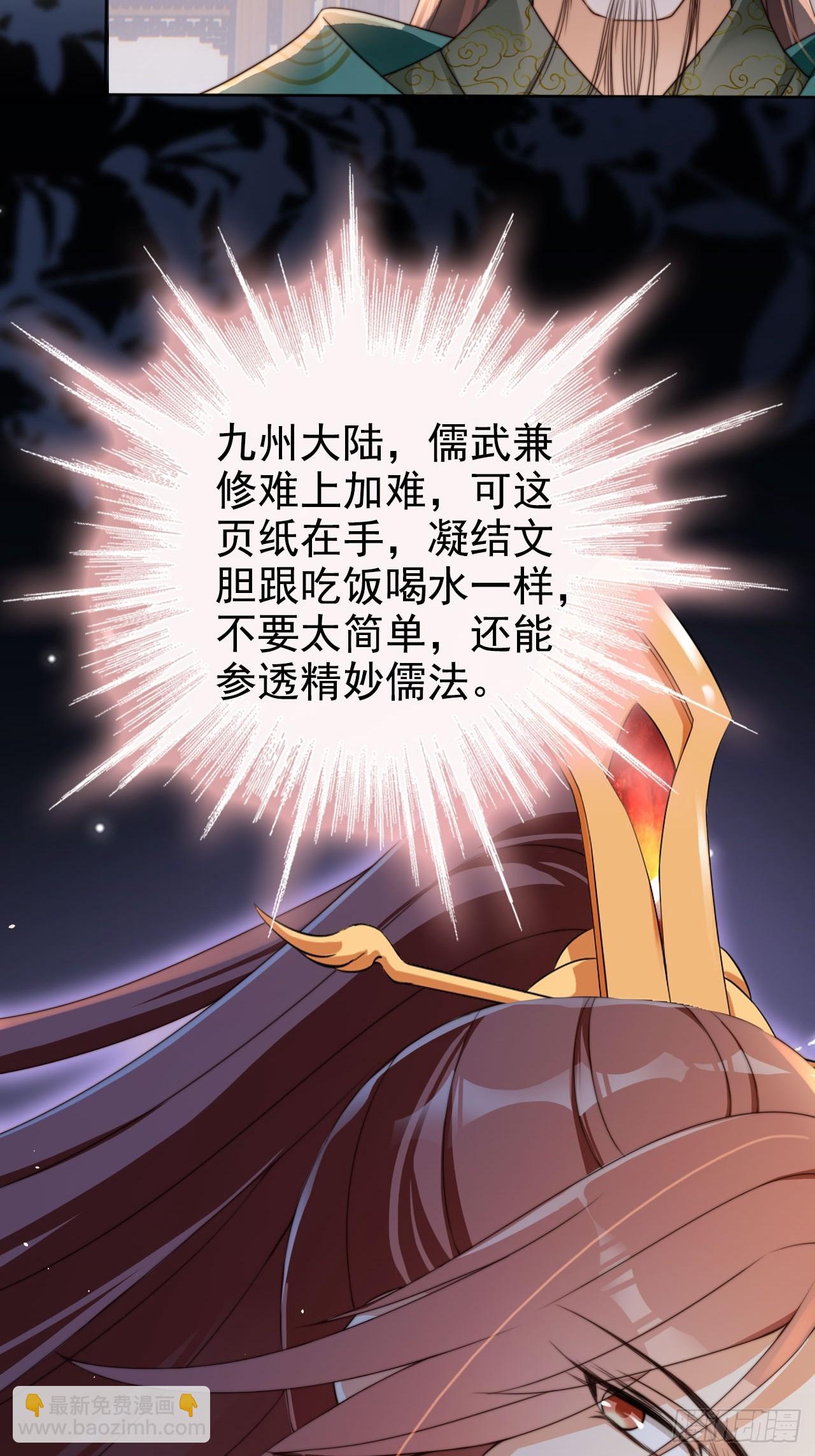 26 不亏是天道眷顾之人-第27话