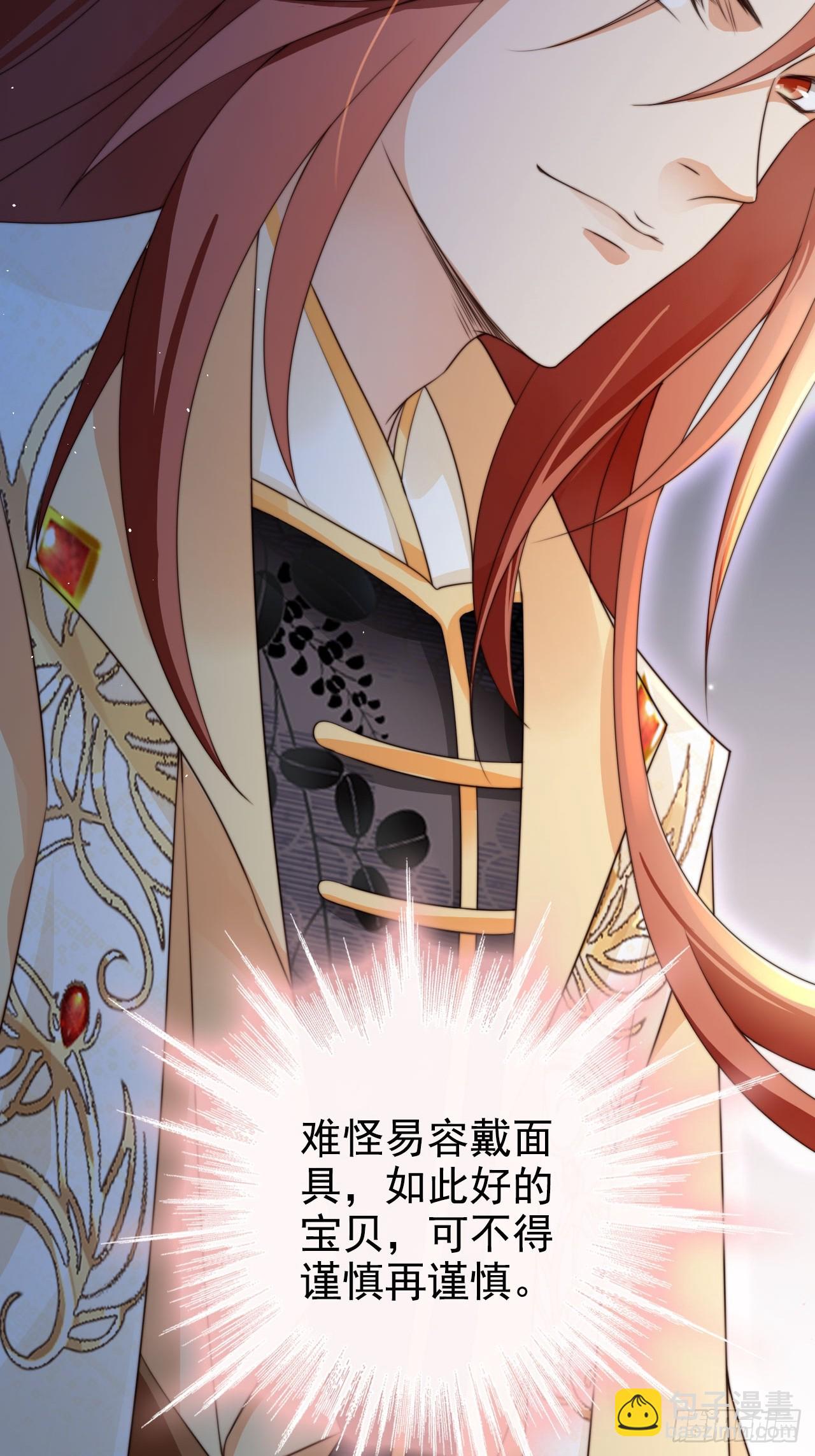 26 不亏是天道眷顾之人-第27话