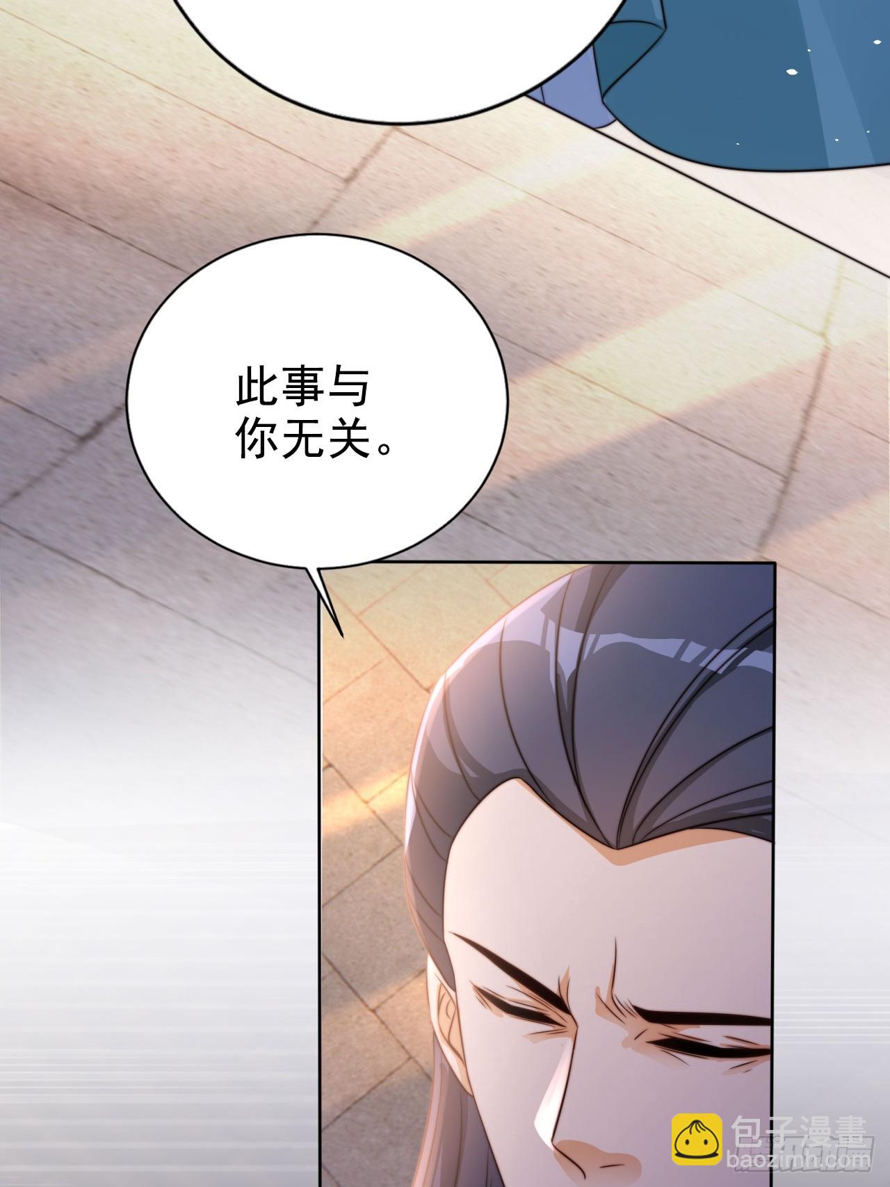 26 不亏是天道眷顾之人-第27话