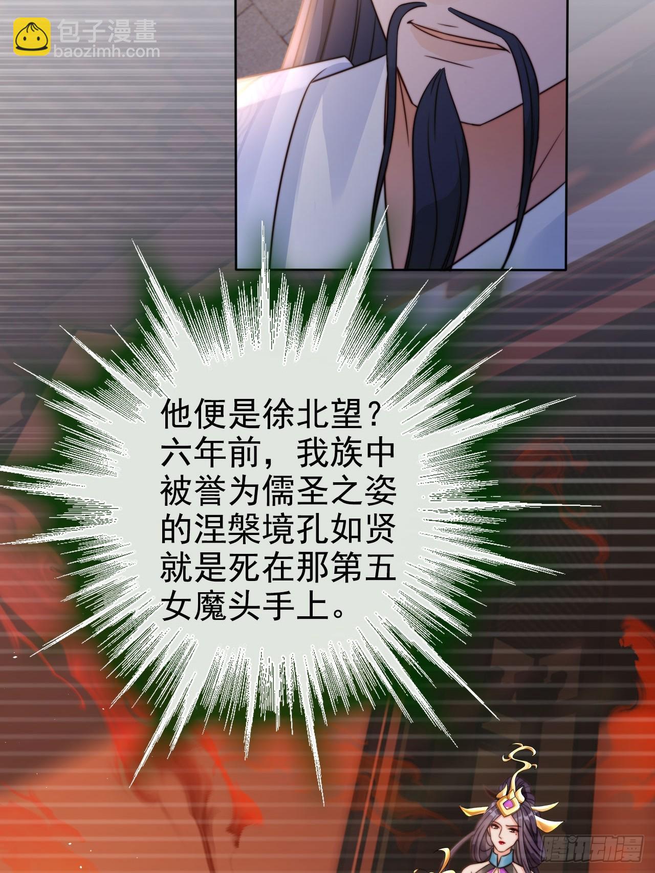 26 不亏是天道眷顾之人-第27话