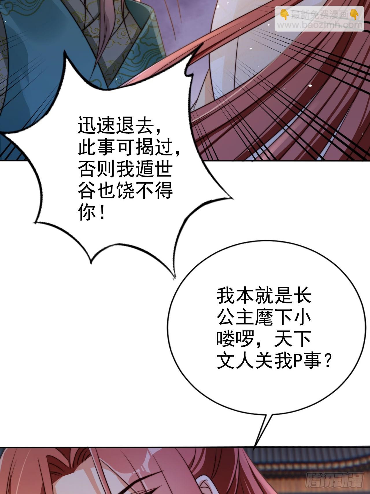 26 不亏是天道眷顾之人-第27话