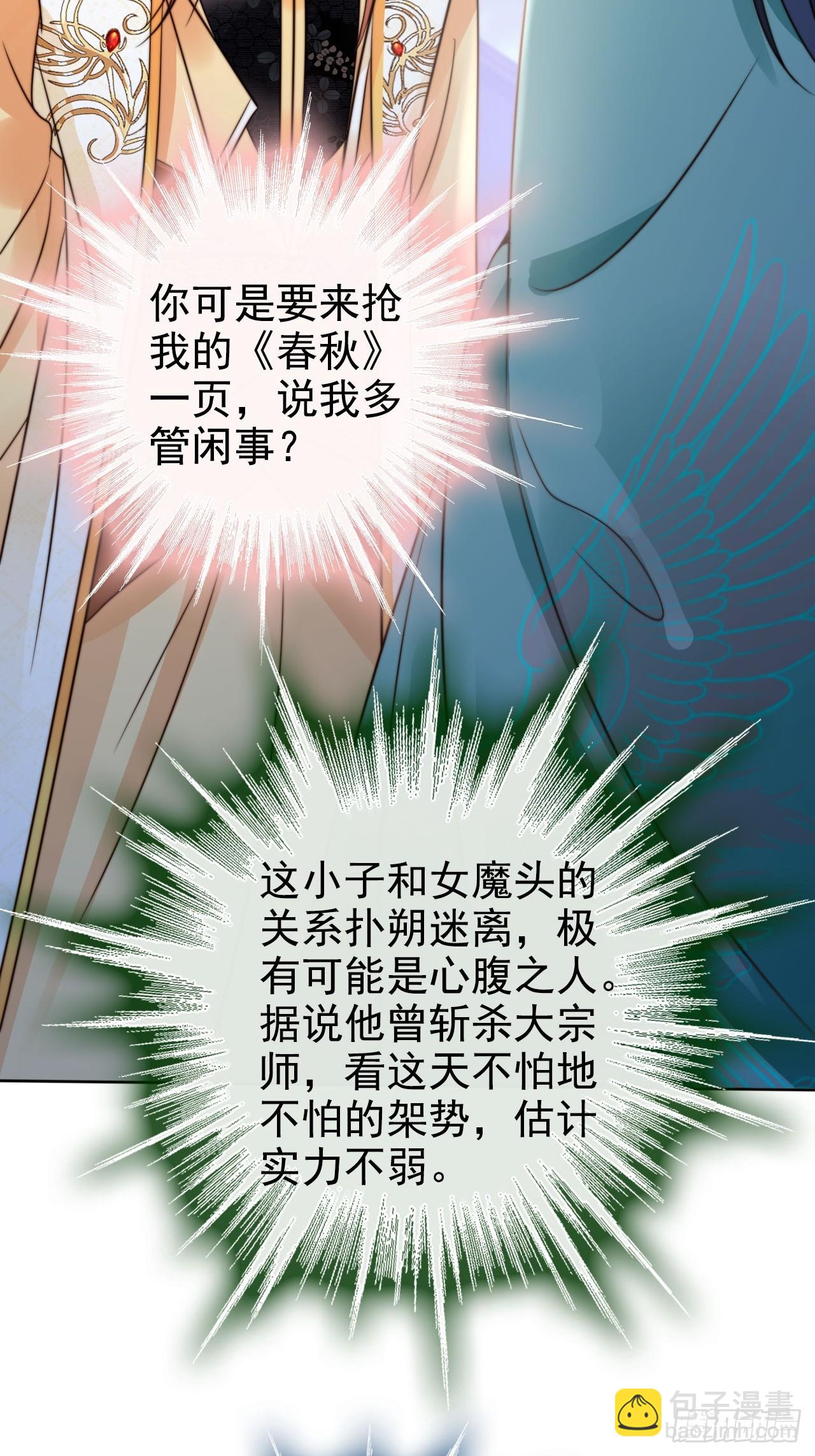 26 不亏是天道眷顾之人-第27话