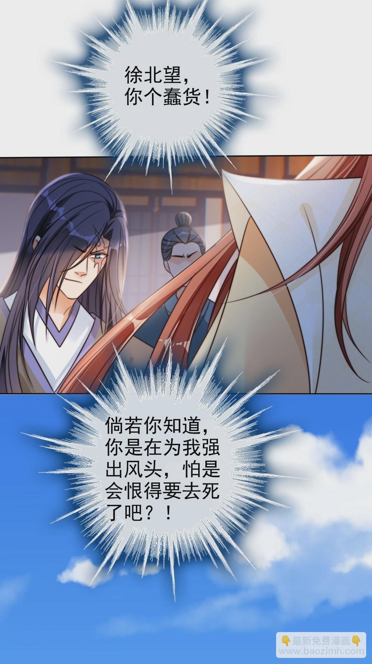 26 不亏是天道眷顾之人-第27话