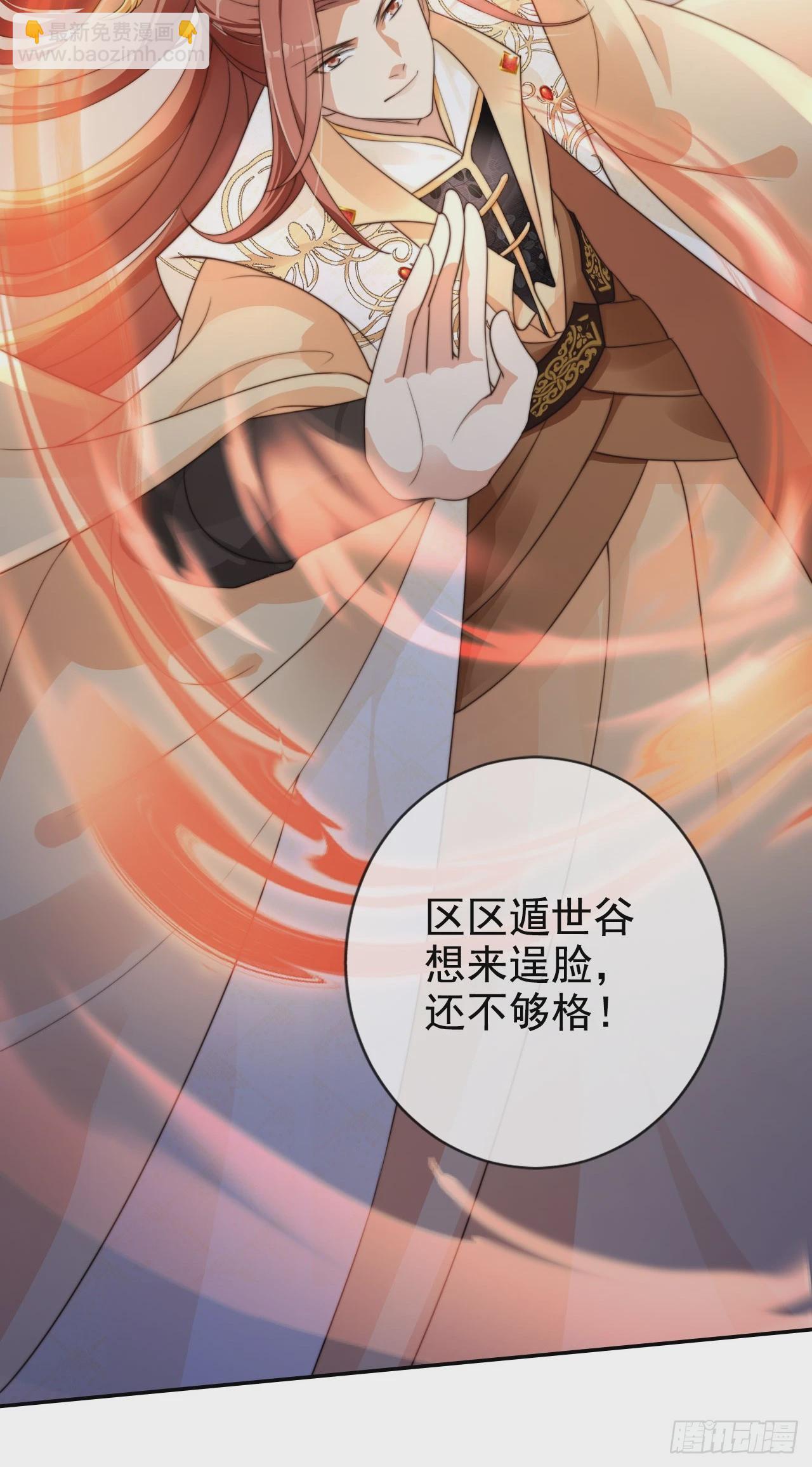 26 不亏是天道眷顾之人-第27话