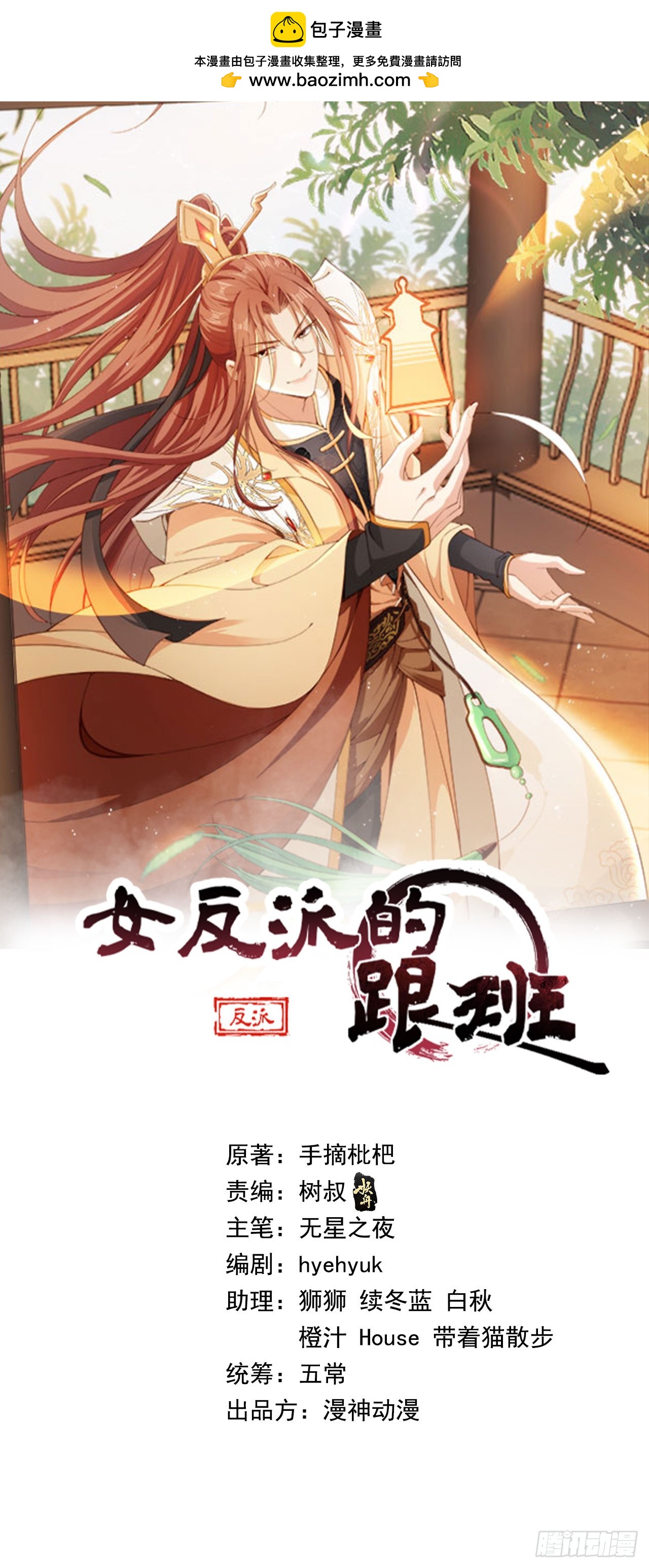 28 宝贝？都拿来吧！-第29话