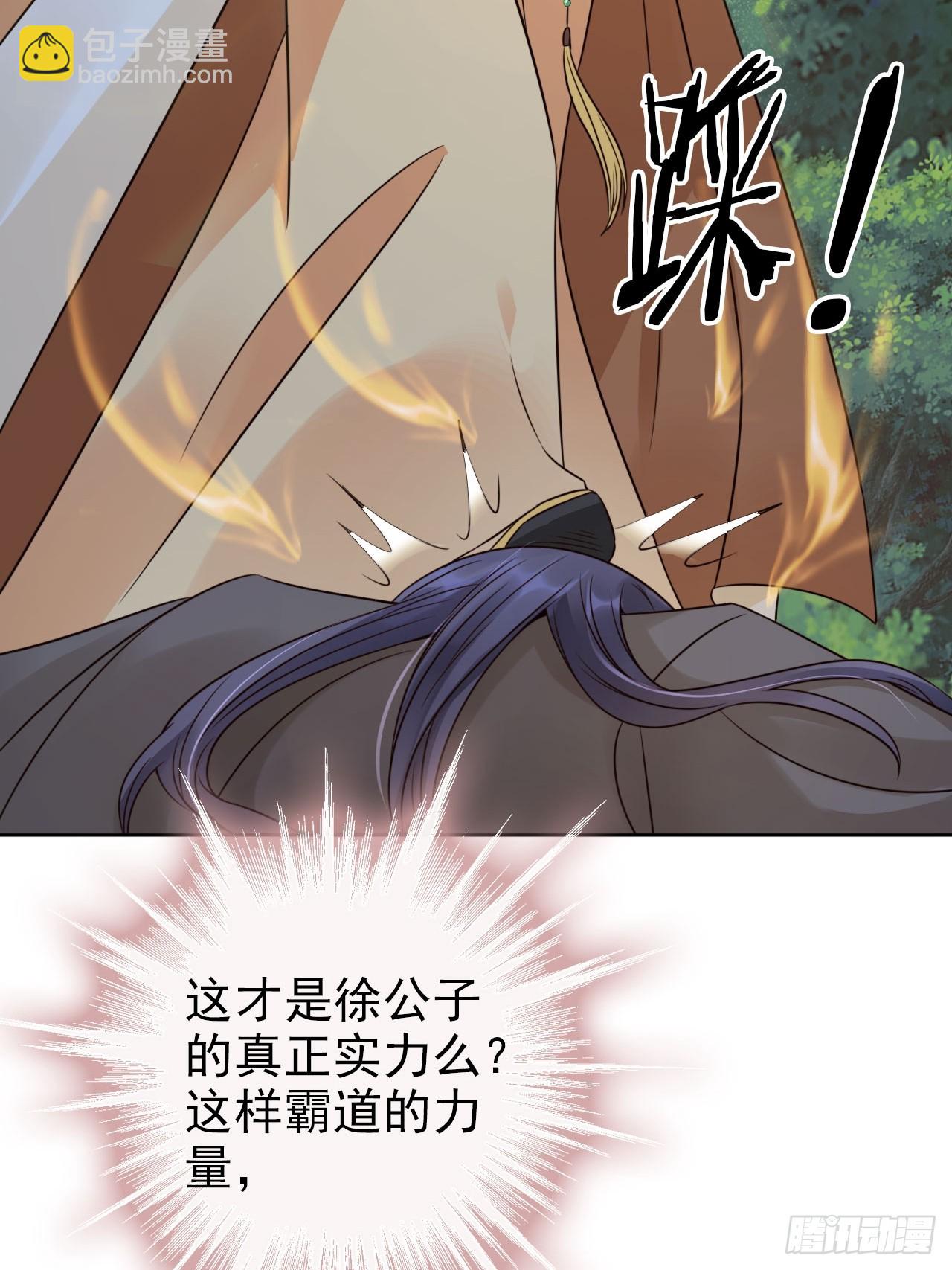 28 宝贝？都拿来吧！-第29话