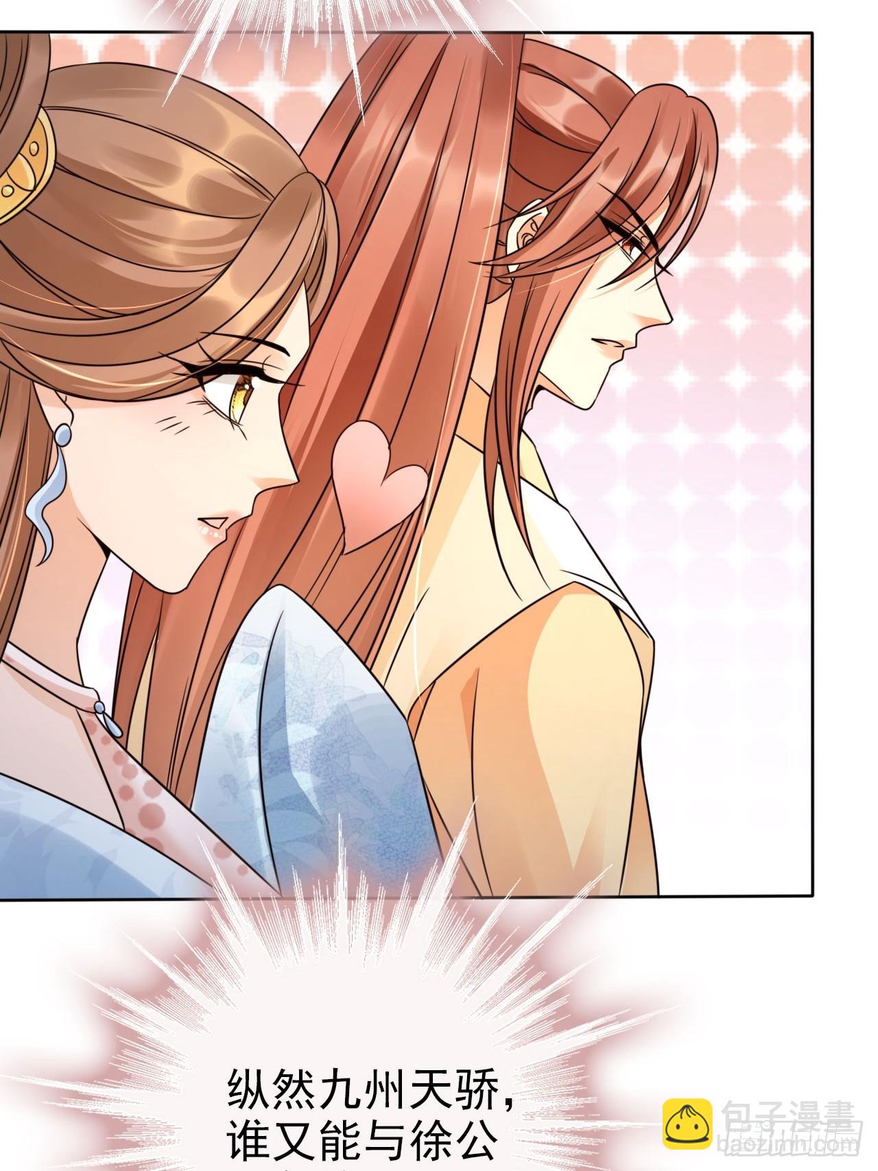 28 宝贝？都拿来吧！-第29话