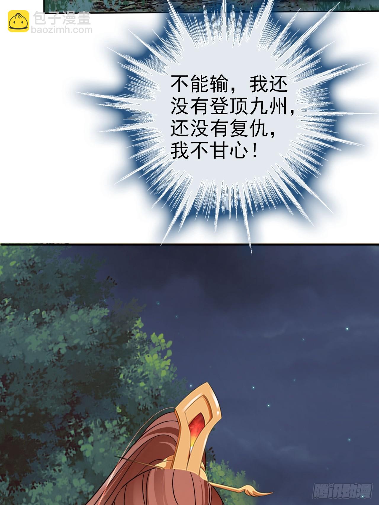 28 宝贝？都拿来吧！-第29话