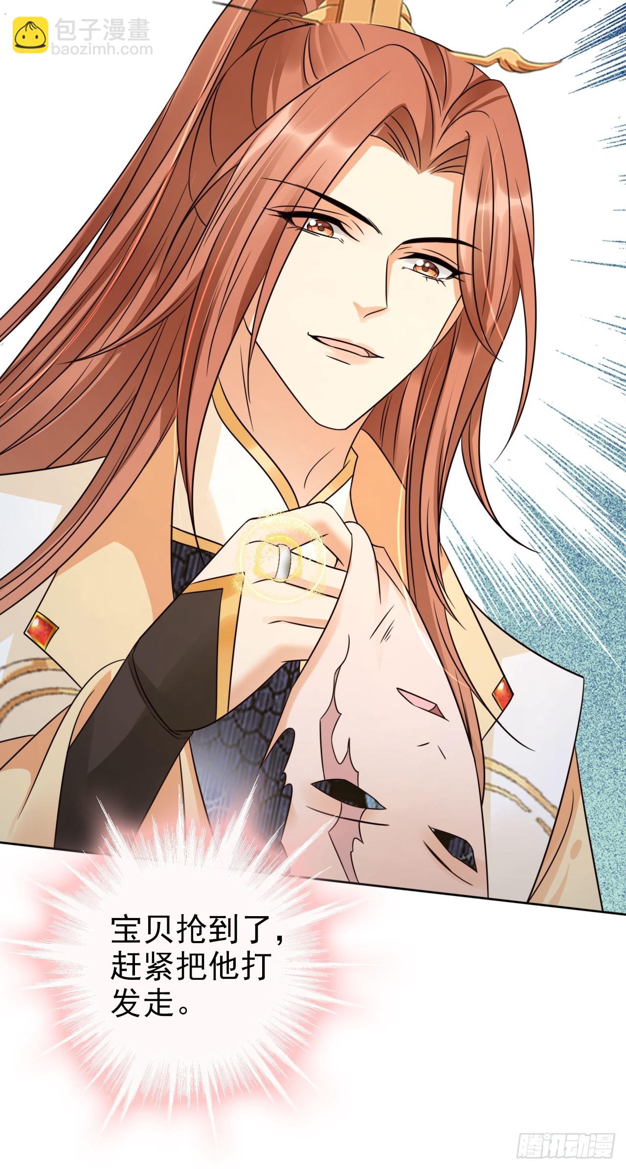 28 宝贝？都拿来吧！-第29话