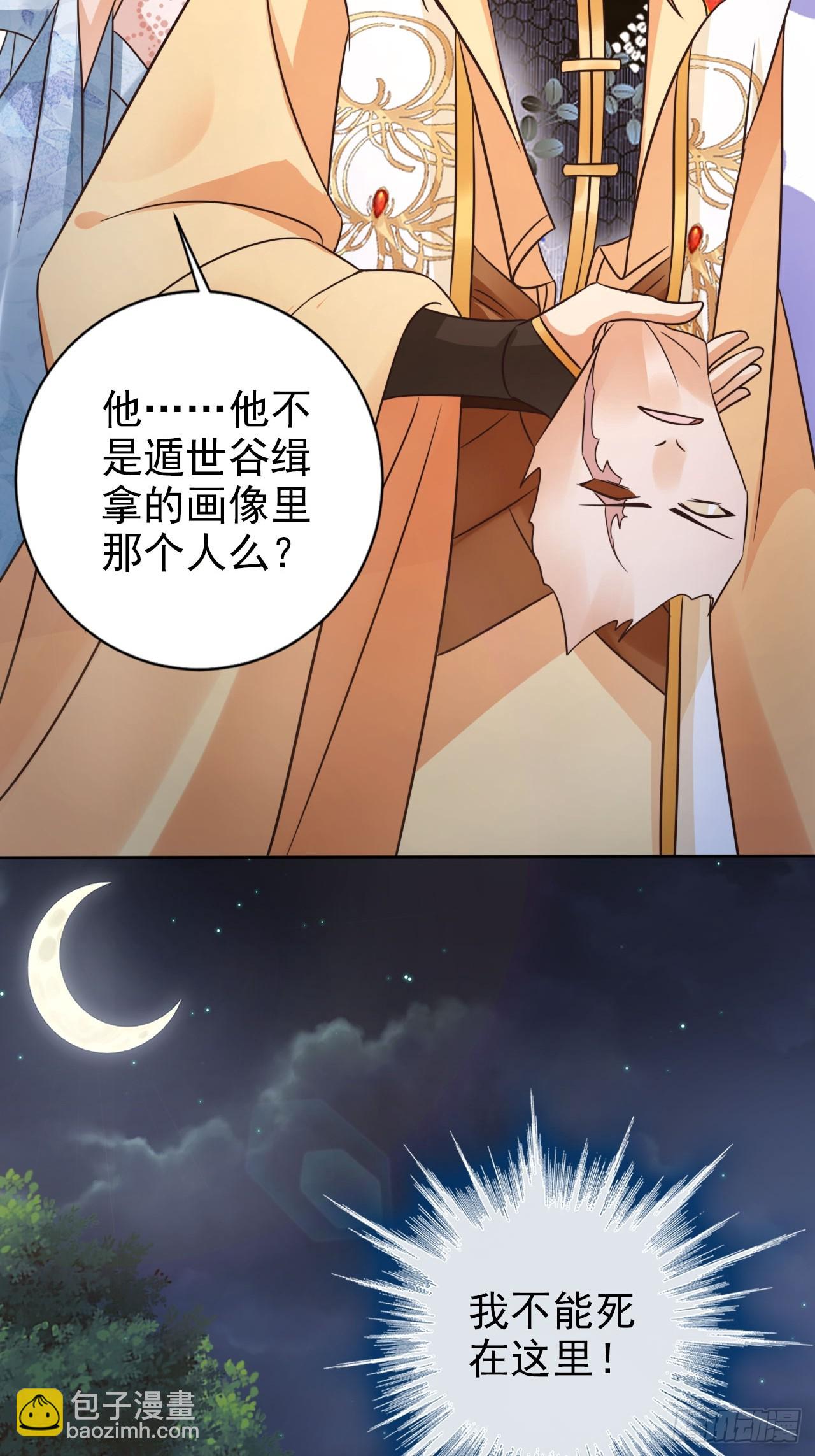 28 宝贝？都拿来吧！-第29话