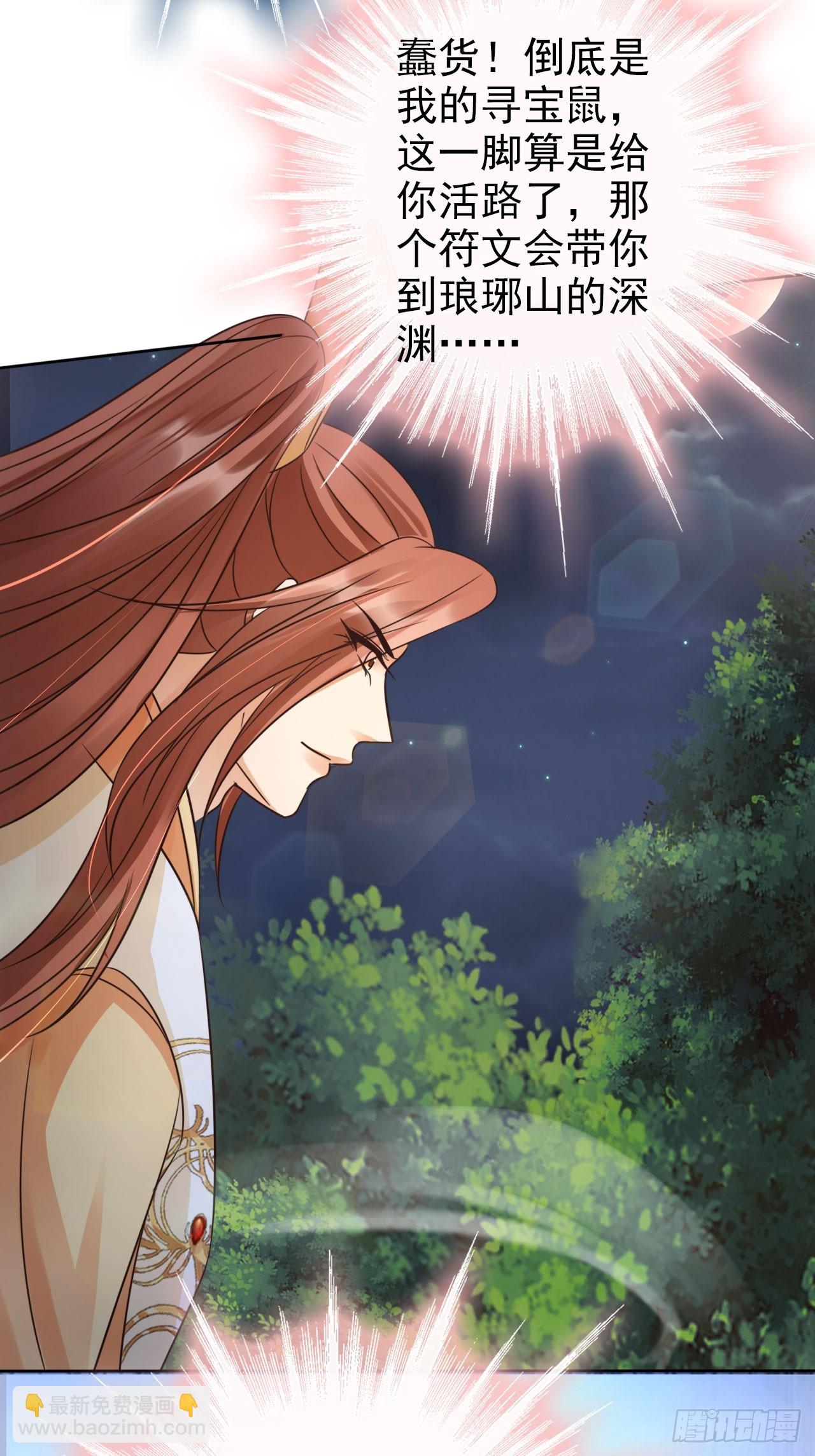 28 宝贝？都拿来吧！-第29话