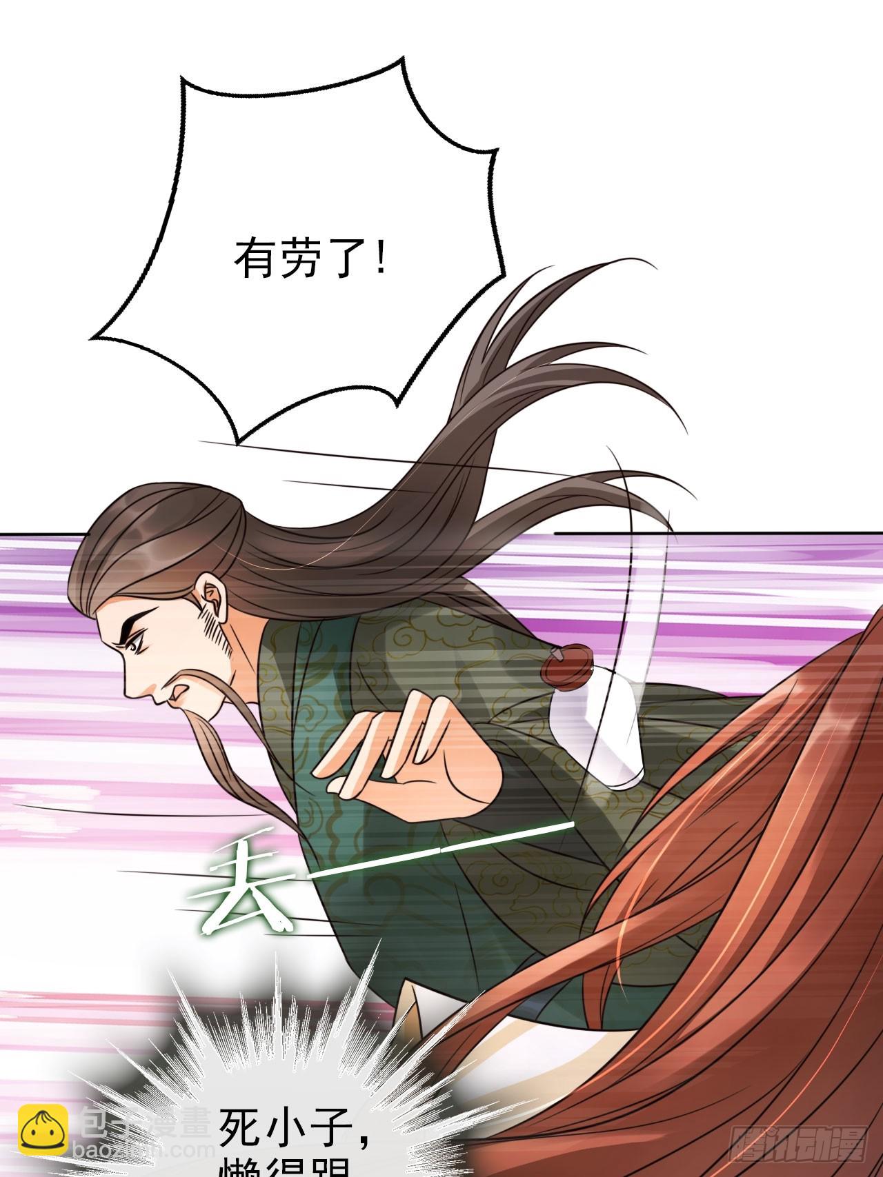 28 宝贝？都拿来吧！-第29话