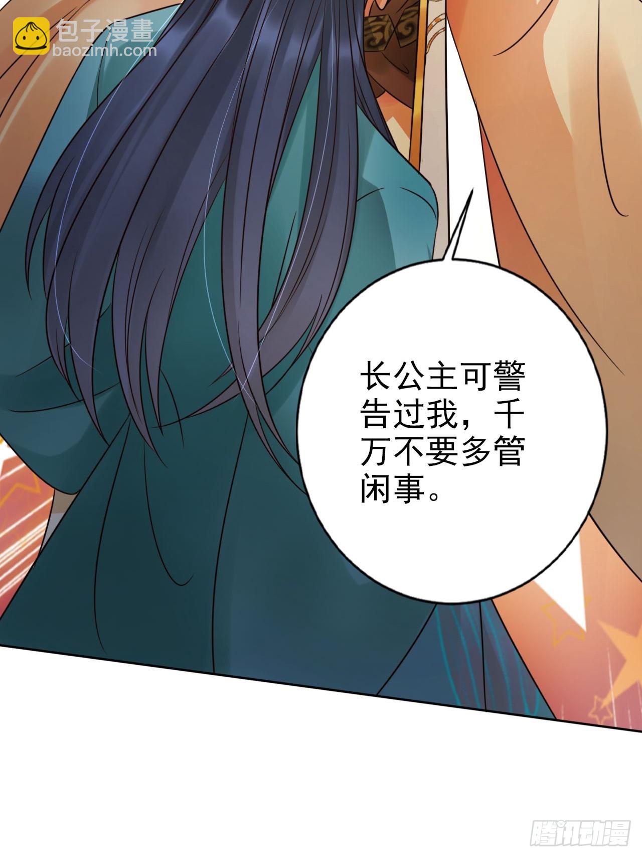 28 宝贝？都拿来吧！-第29话