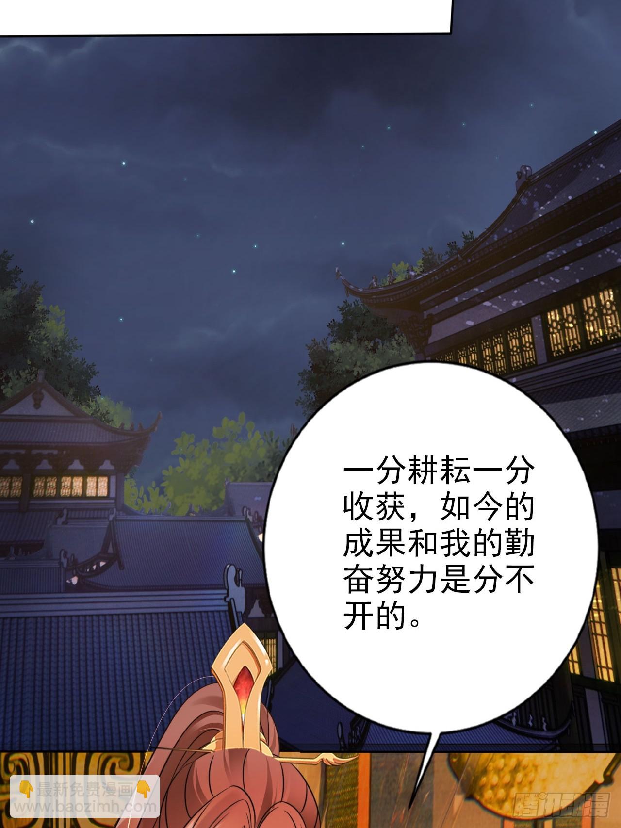 28 宝贝？都拿来吧！-第29话