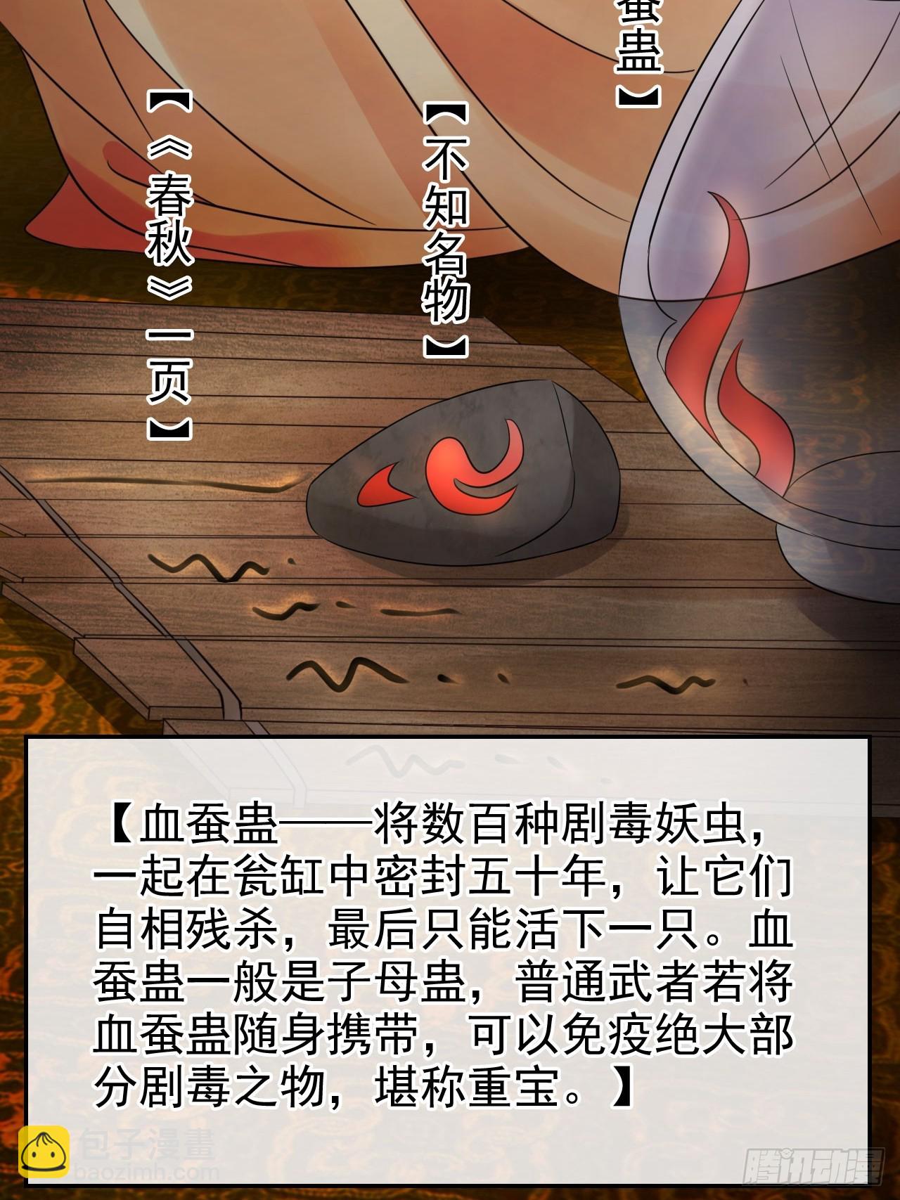 28 宝贝？都拿来吧！-第29话