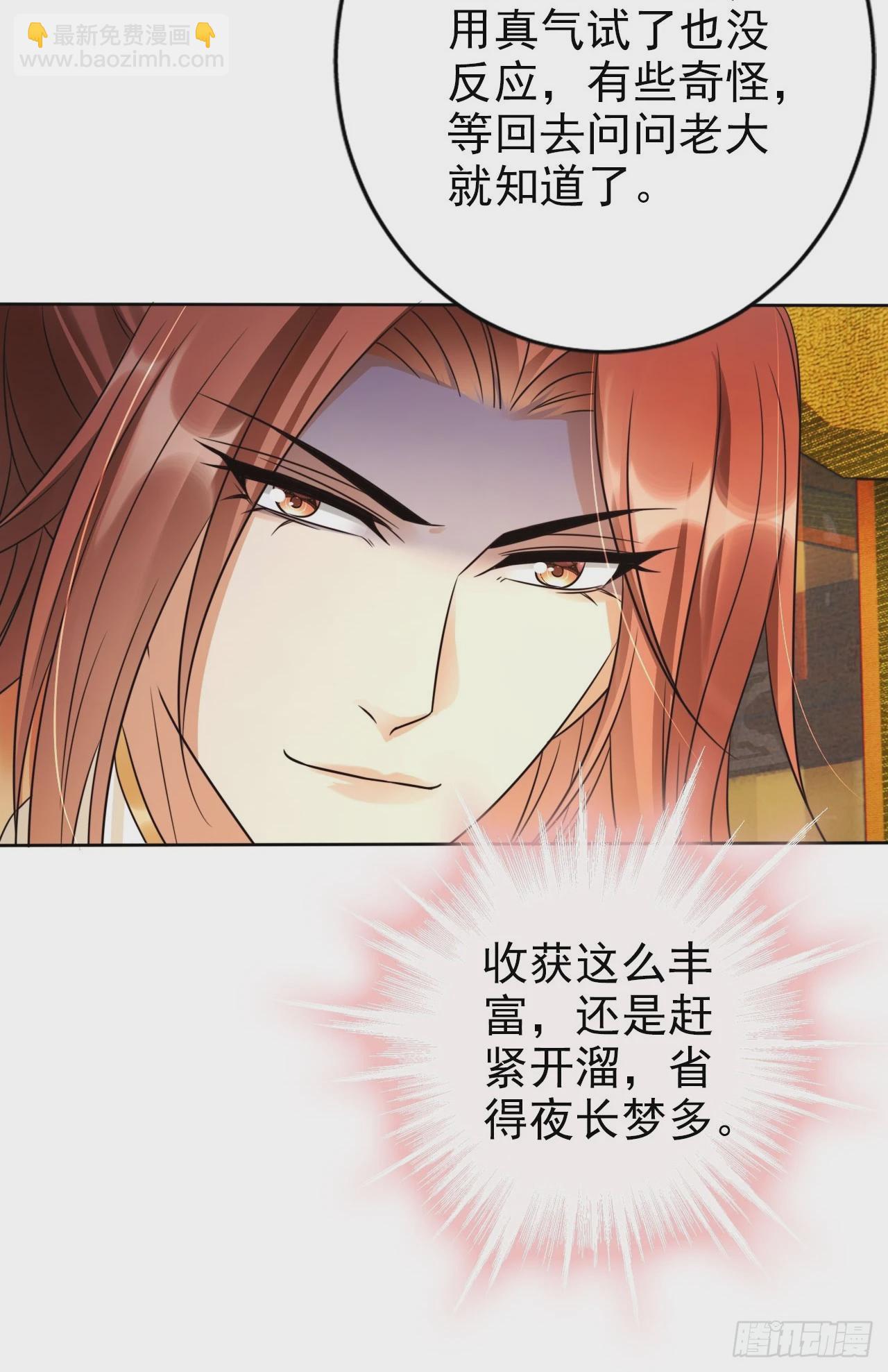 28 宝贝？都拿来吧！-第29话