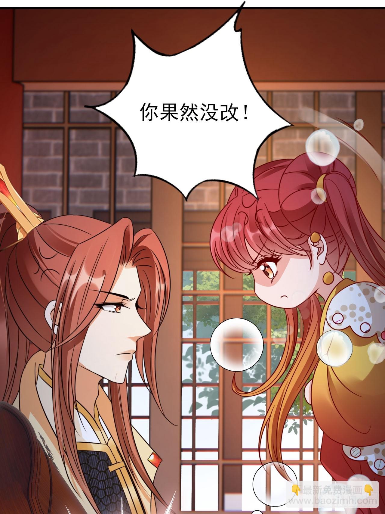 30 大争之世-第31话