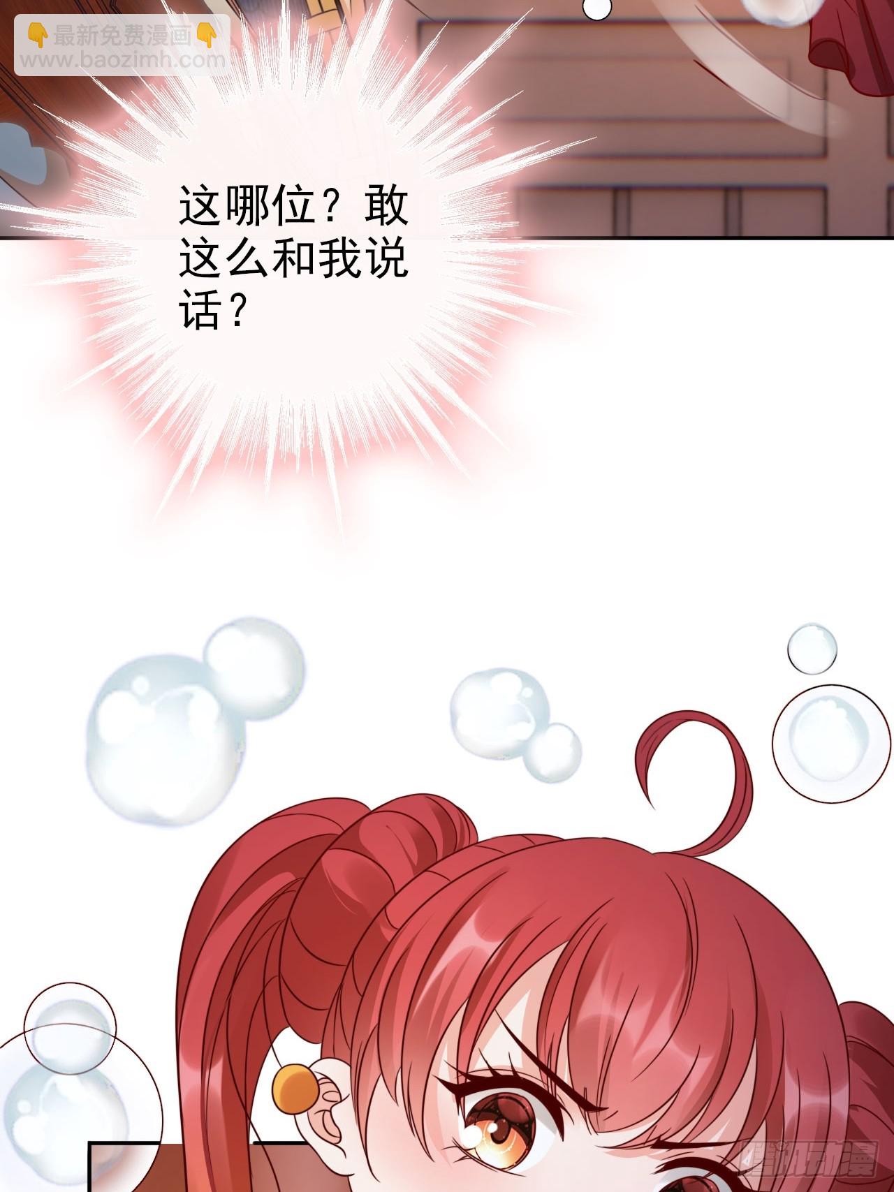 30 大争之世-第31话