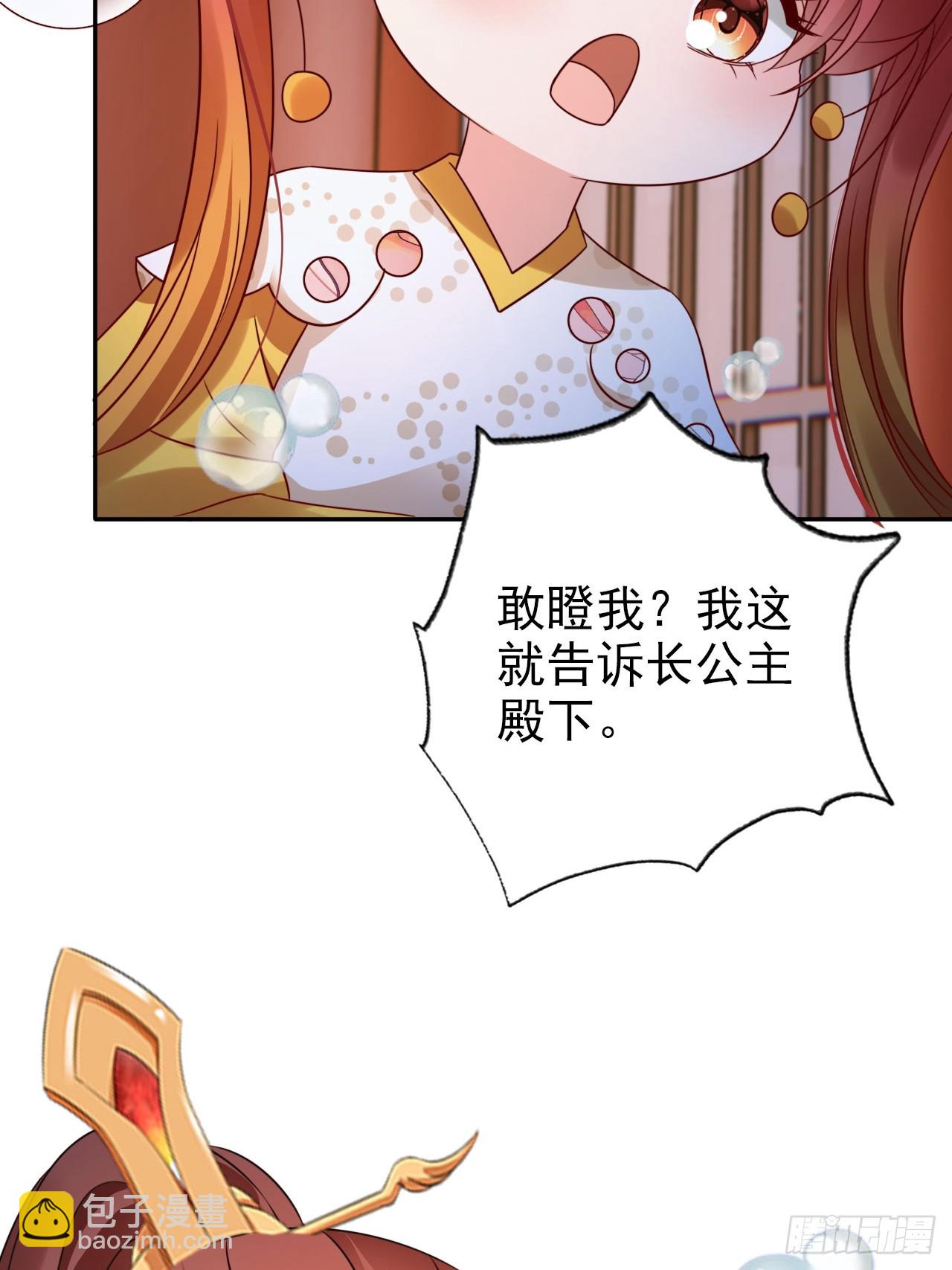 30 大争之世-第31话