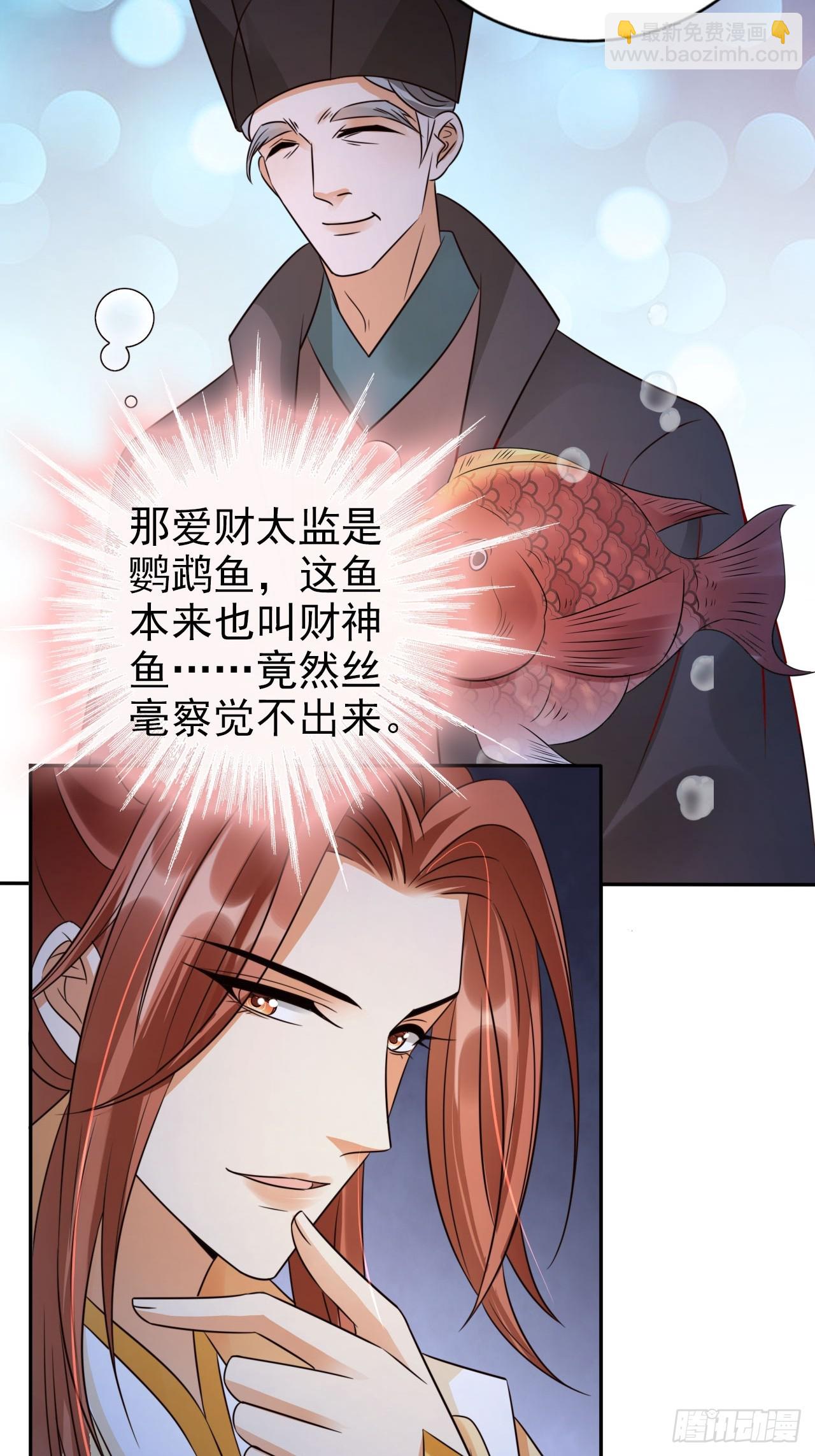 30 大争之世-第31话