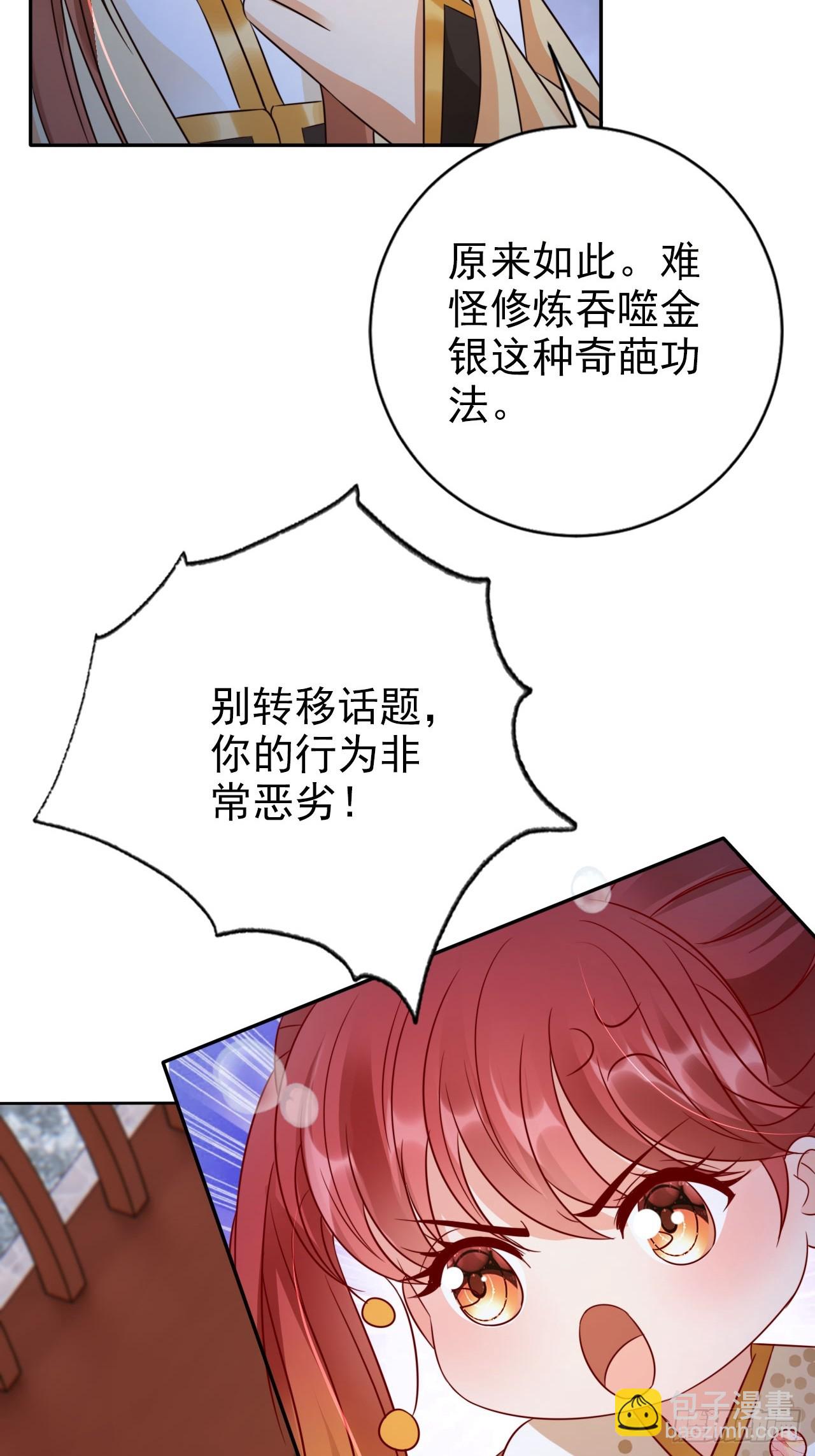 30 大争之世-第31话