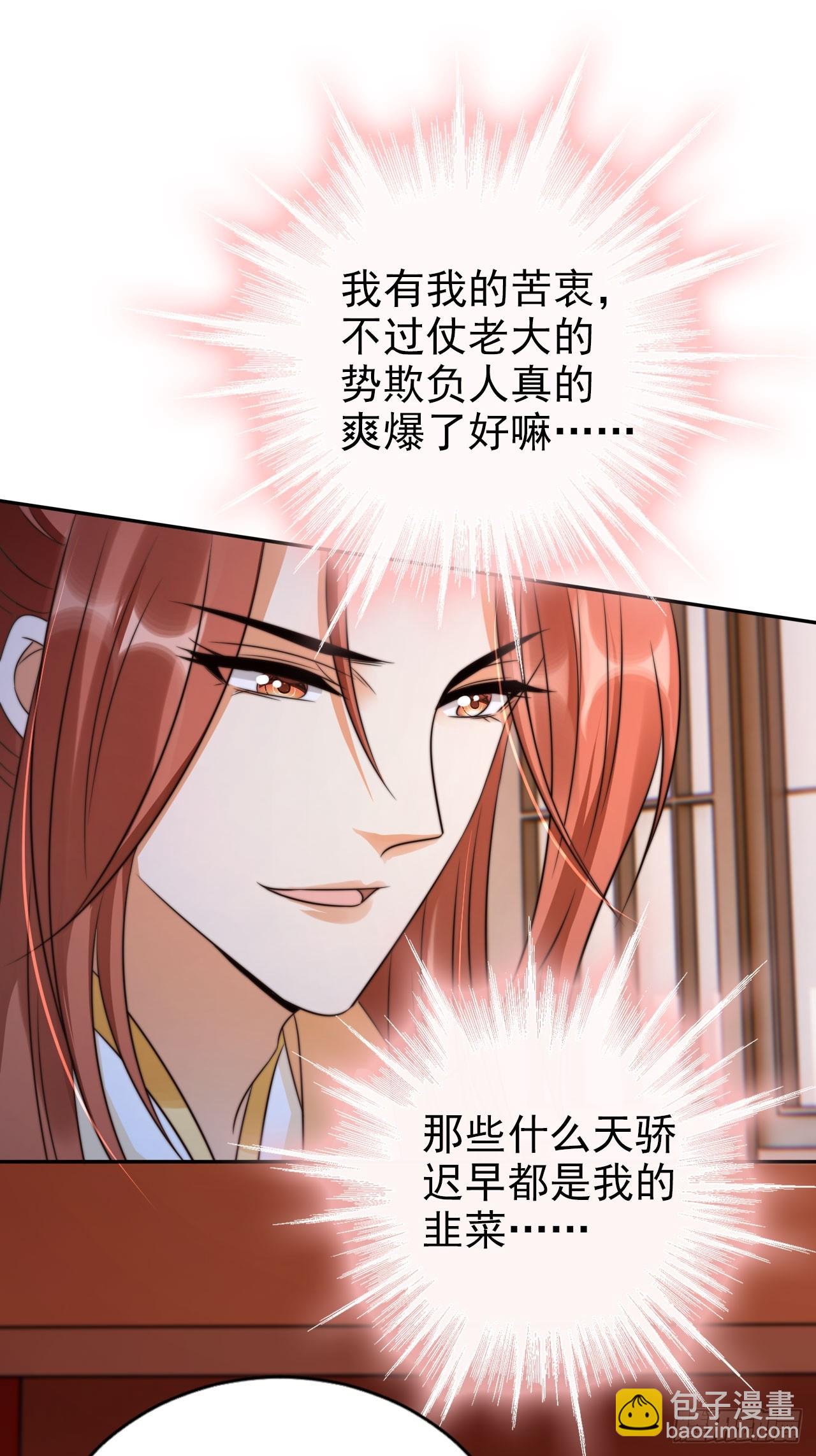 30 大争之世-第31话