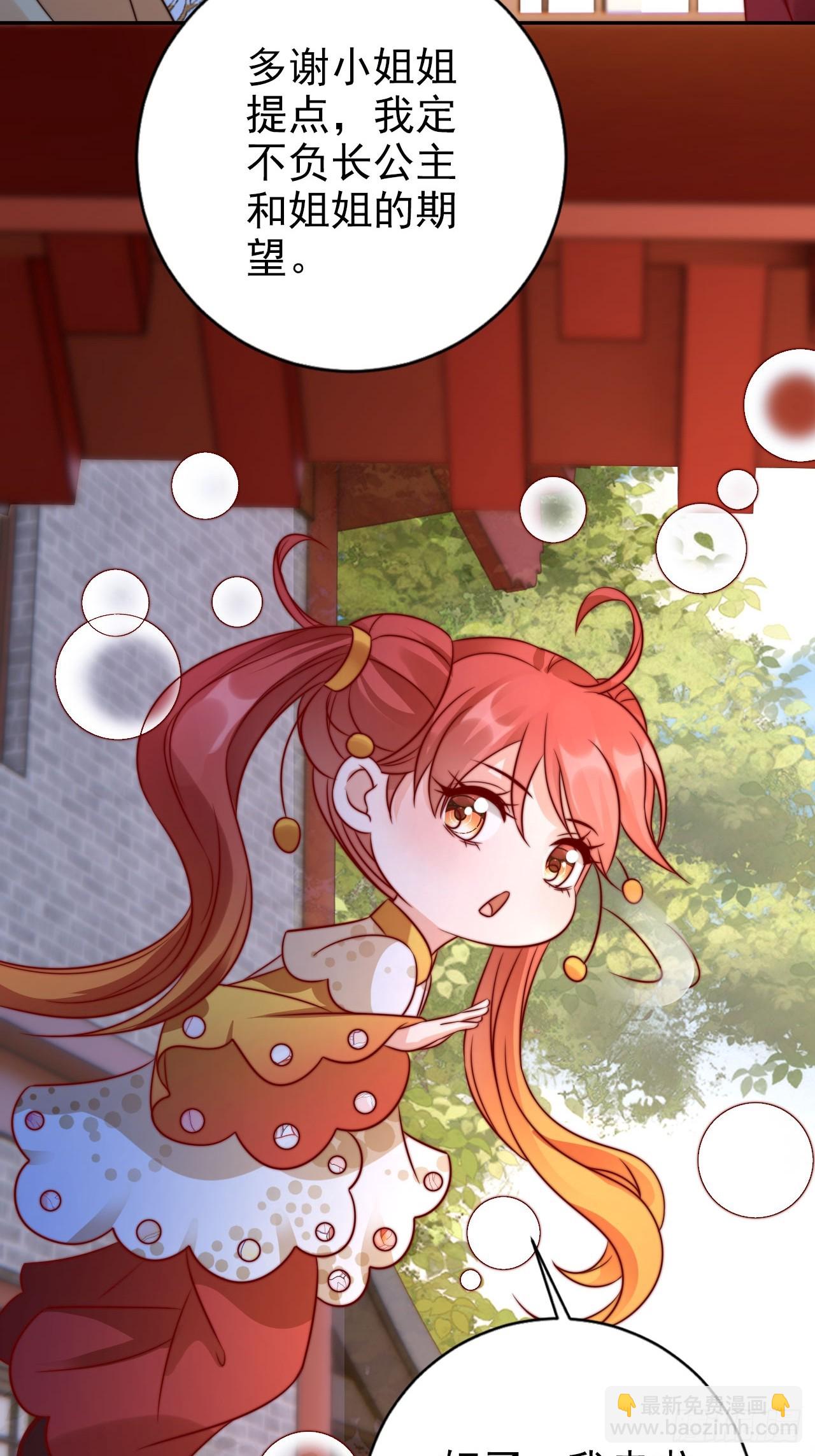 30 大争之世-第31话